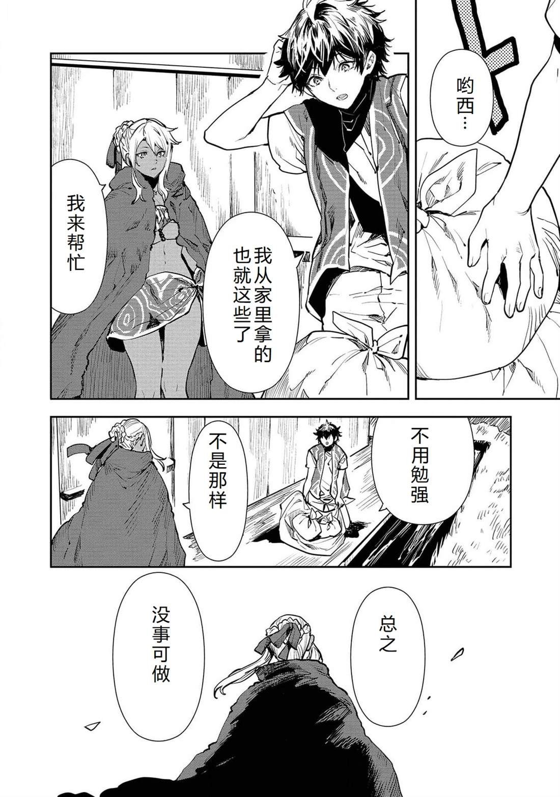 第49话
