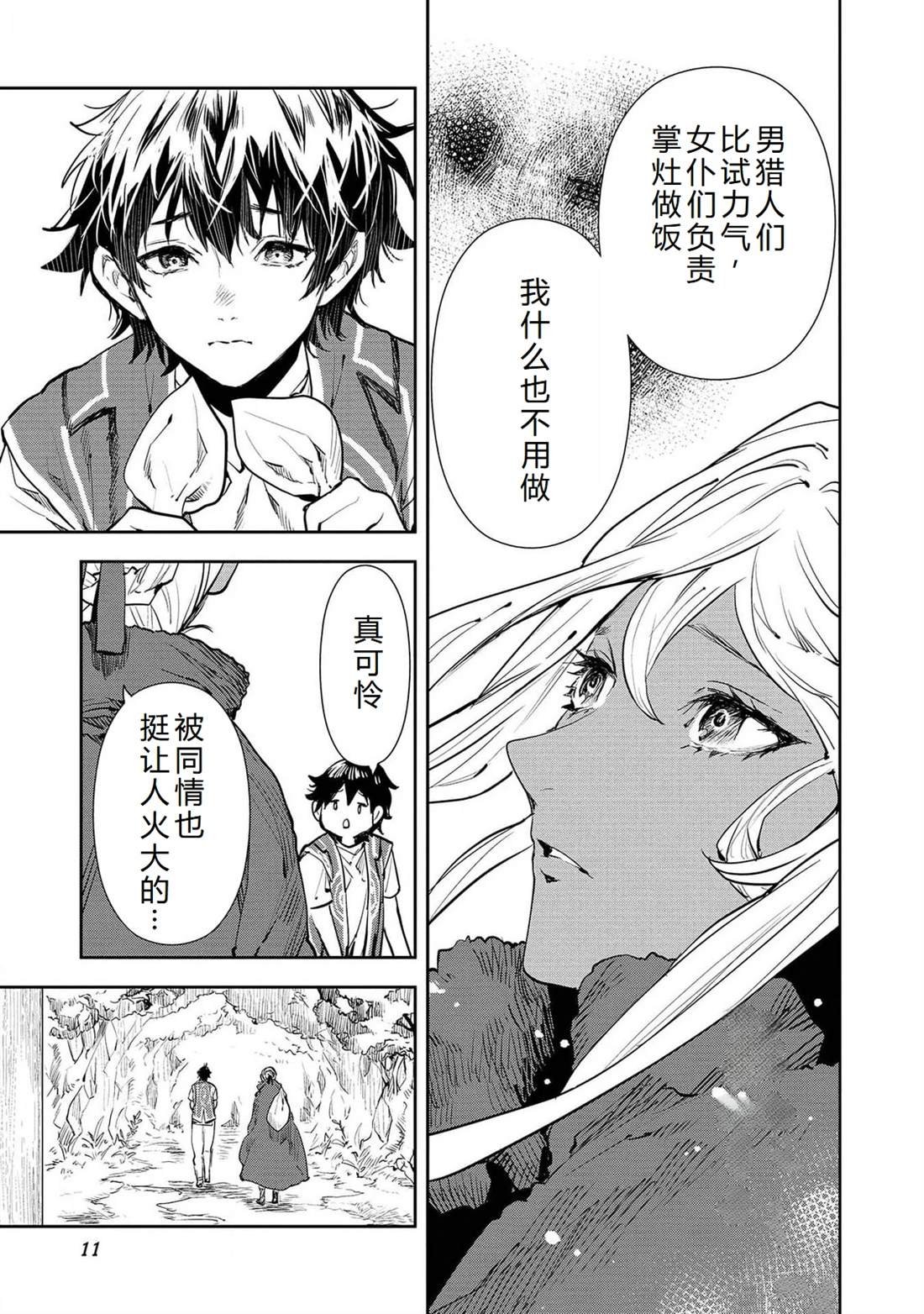 第49话