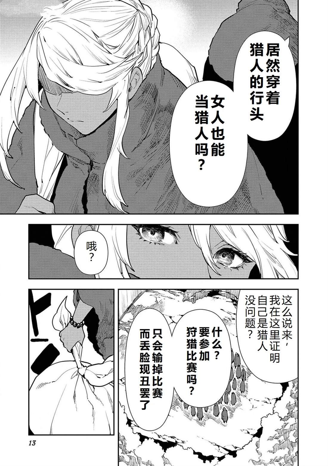 第49话