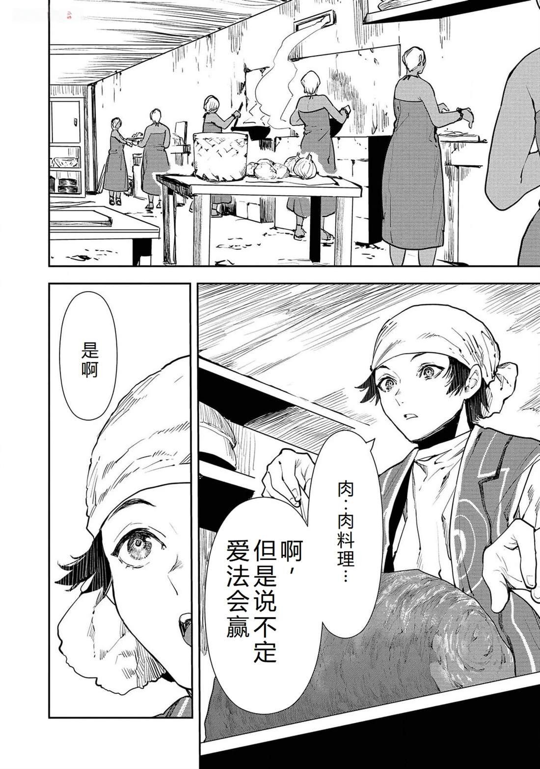 第49话
