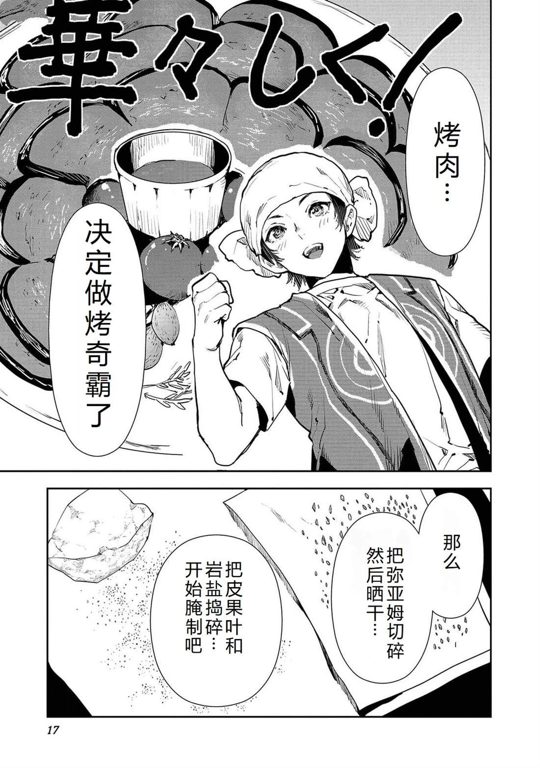 第49话