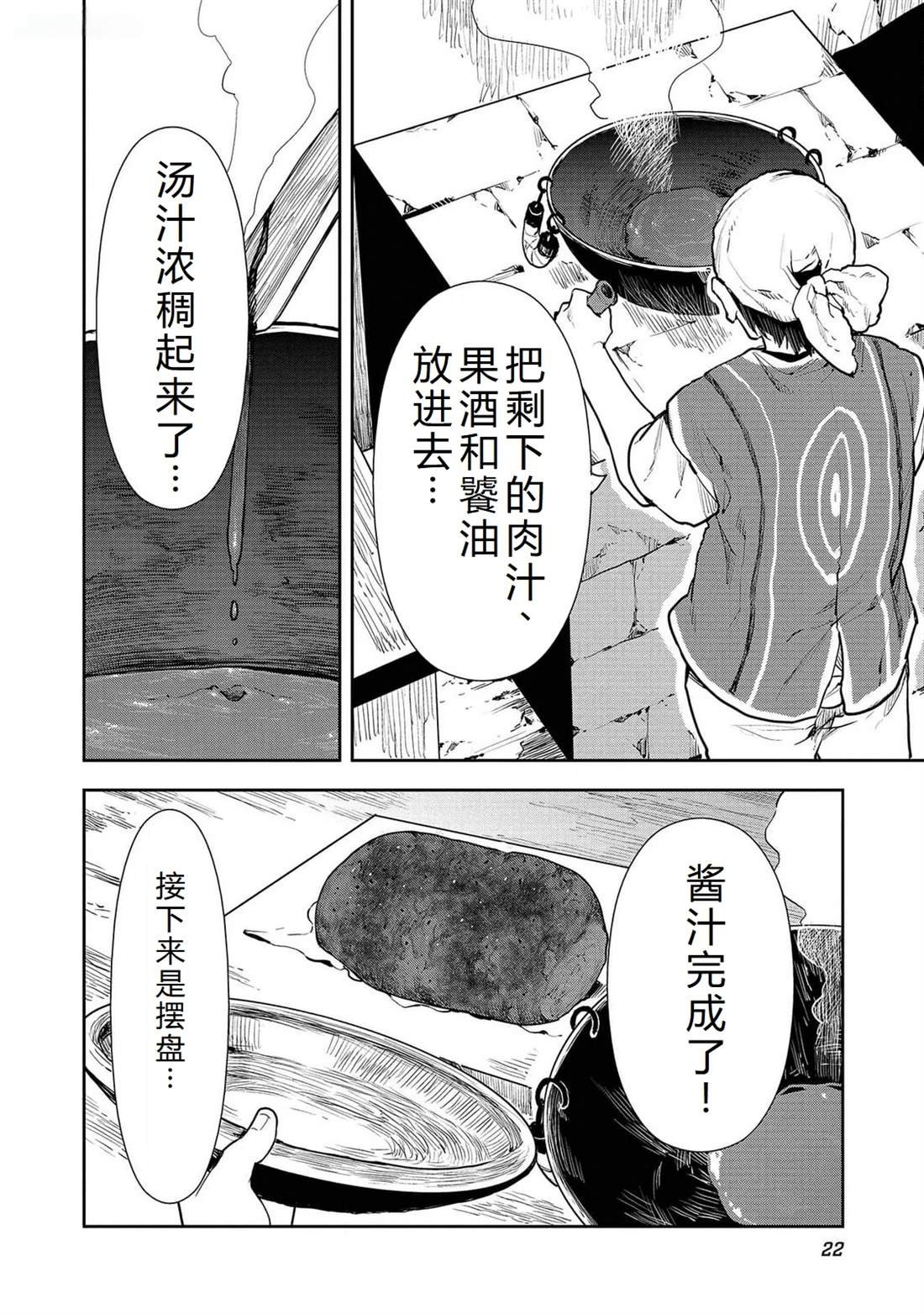 第49话