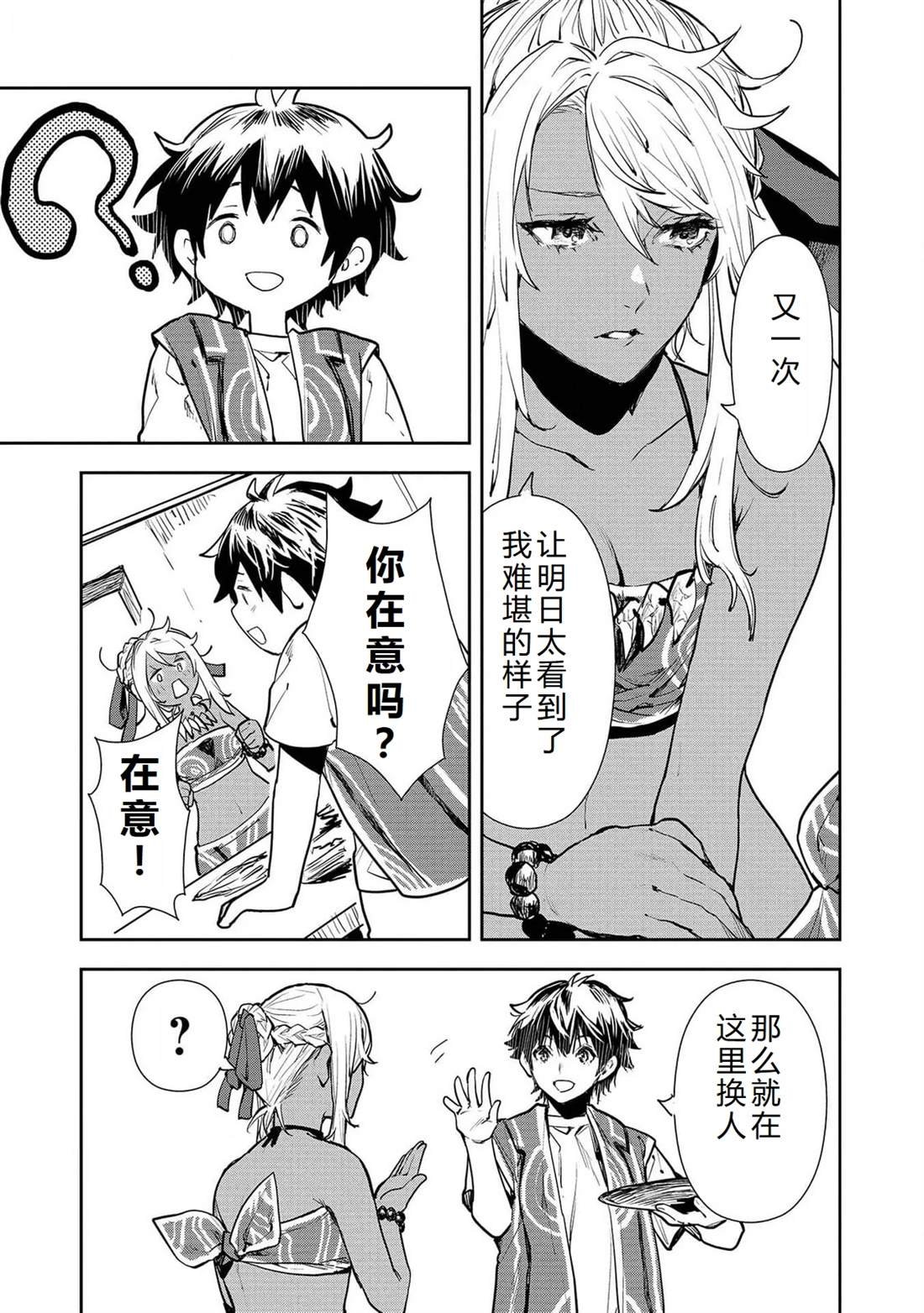 第49话