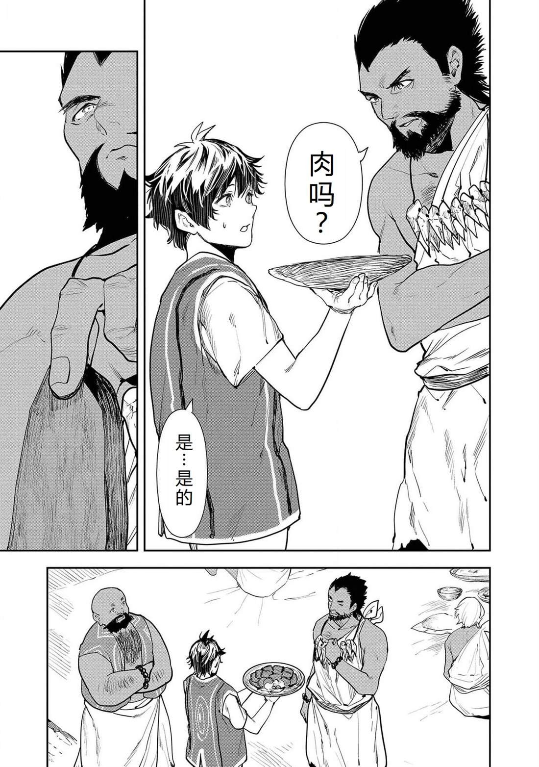 第49话
