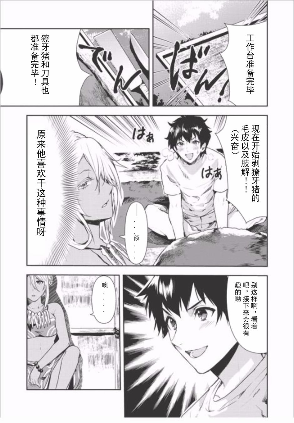 第4话