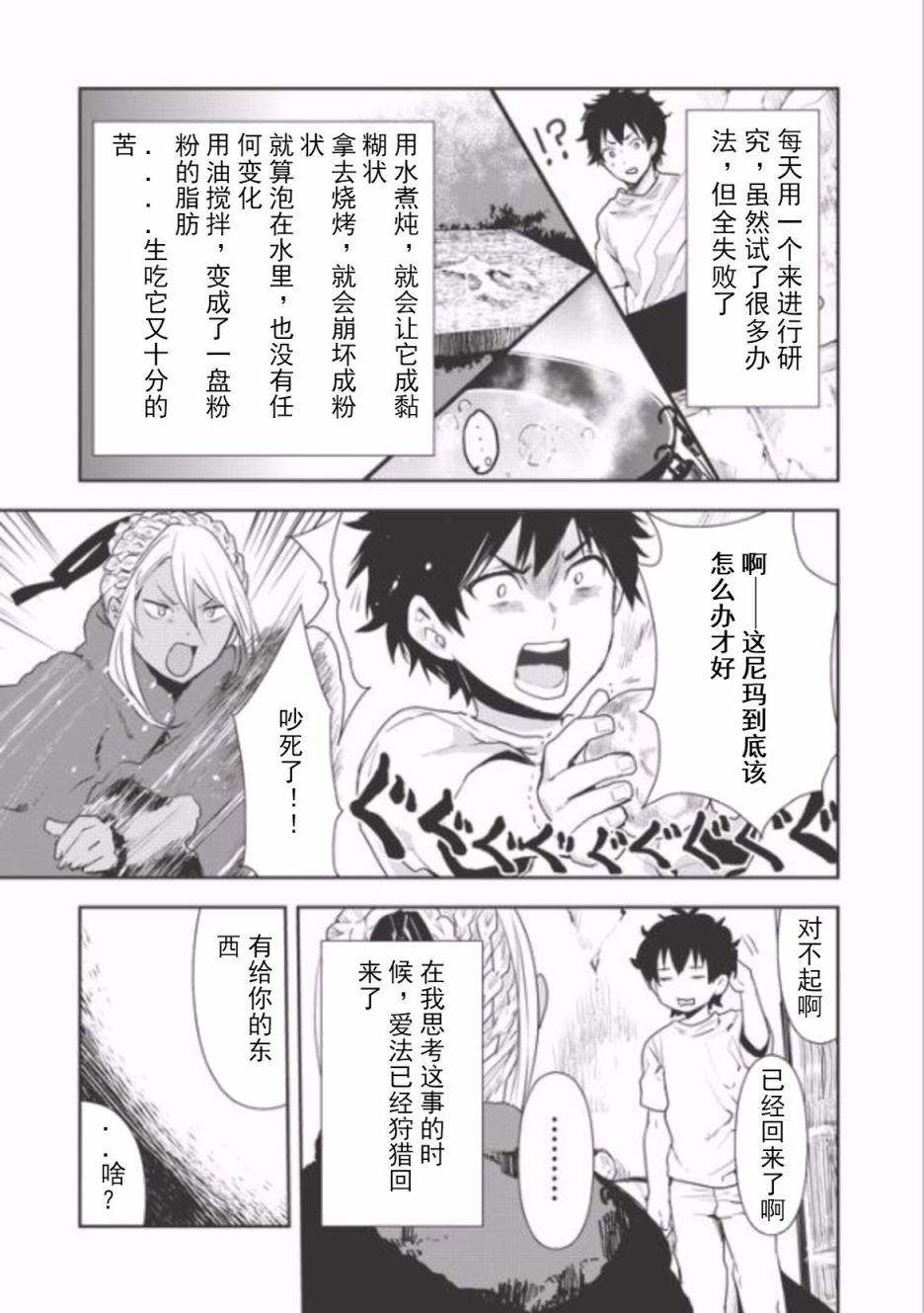 第4话