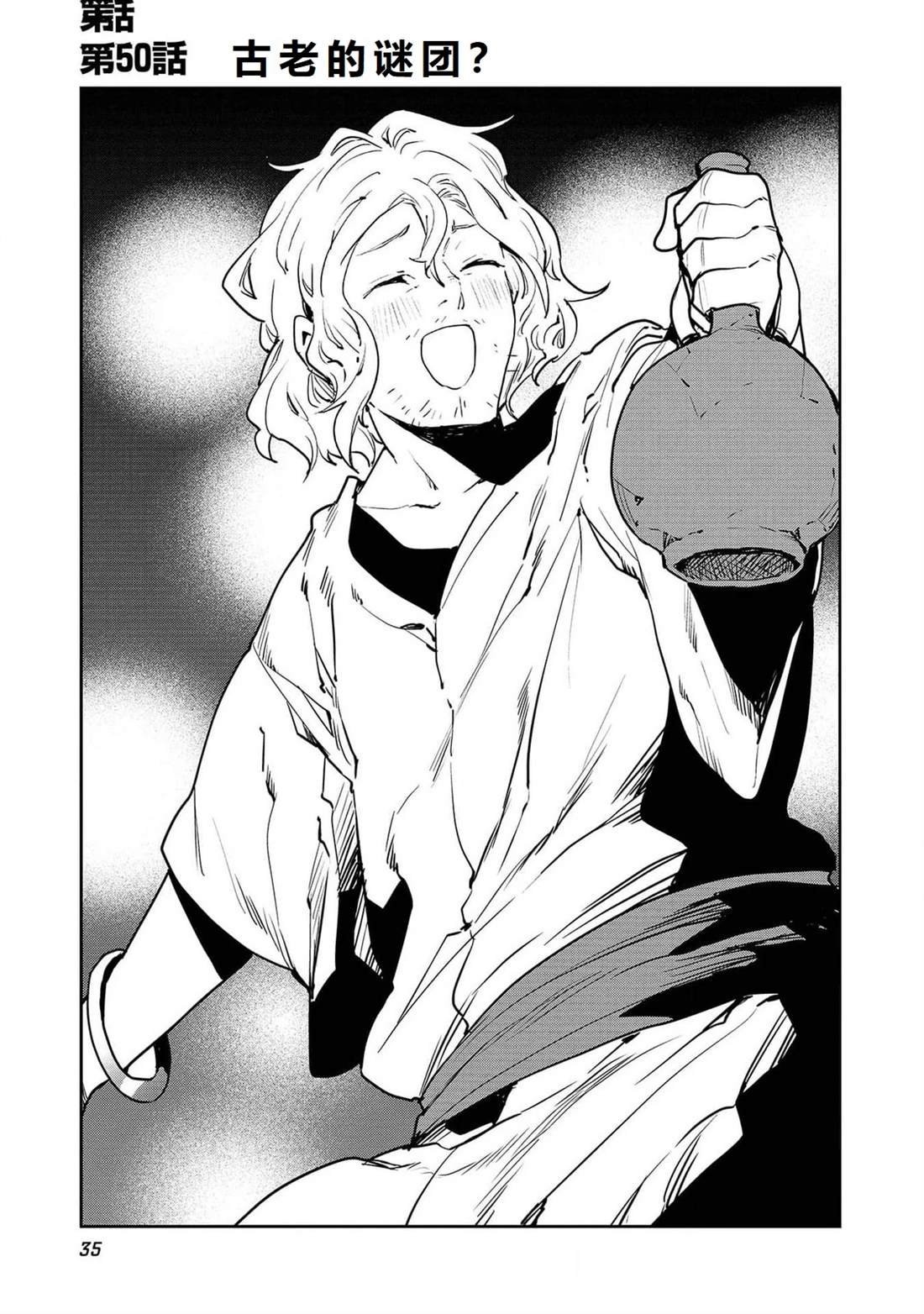 第50话