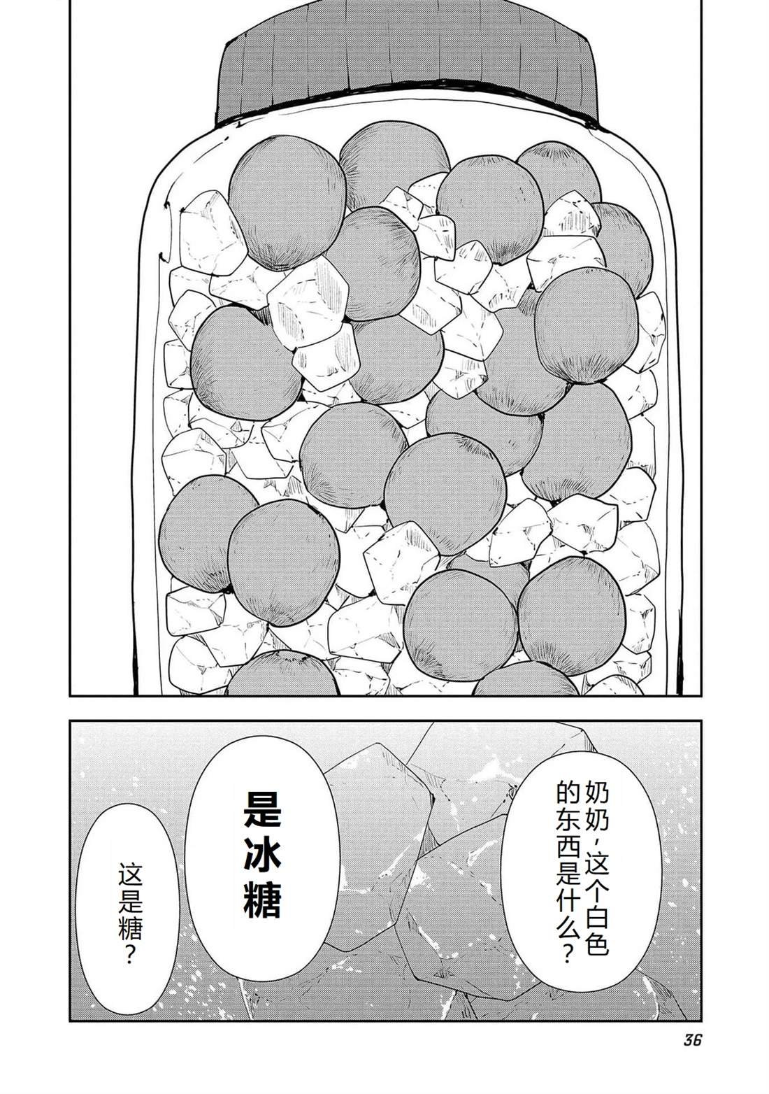 第50话