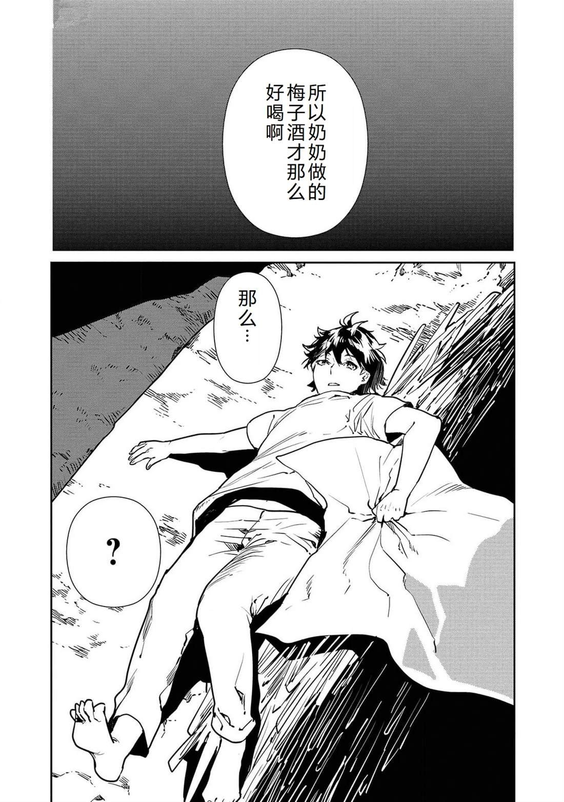 第50话