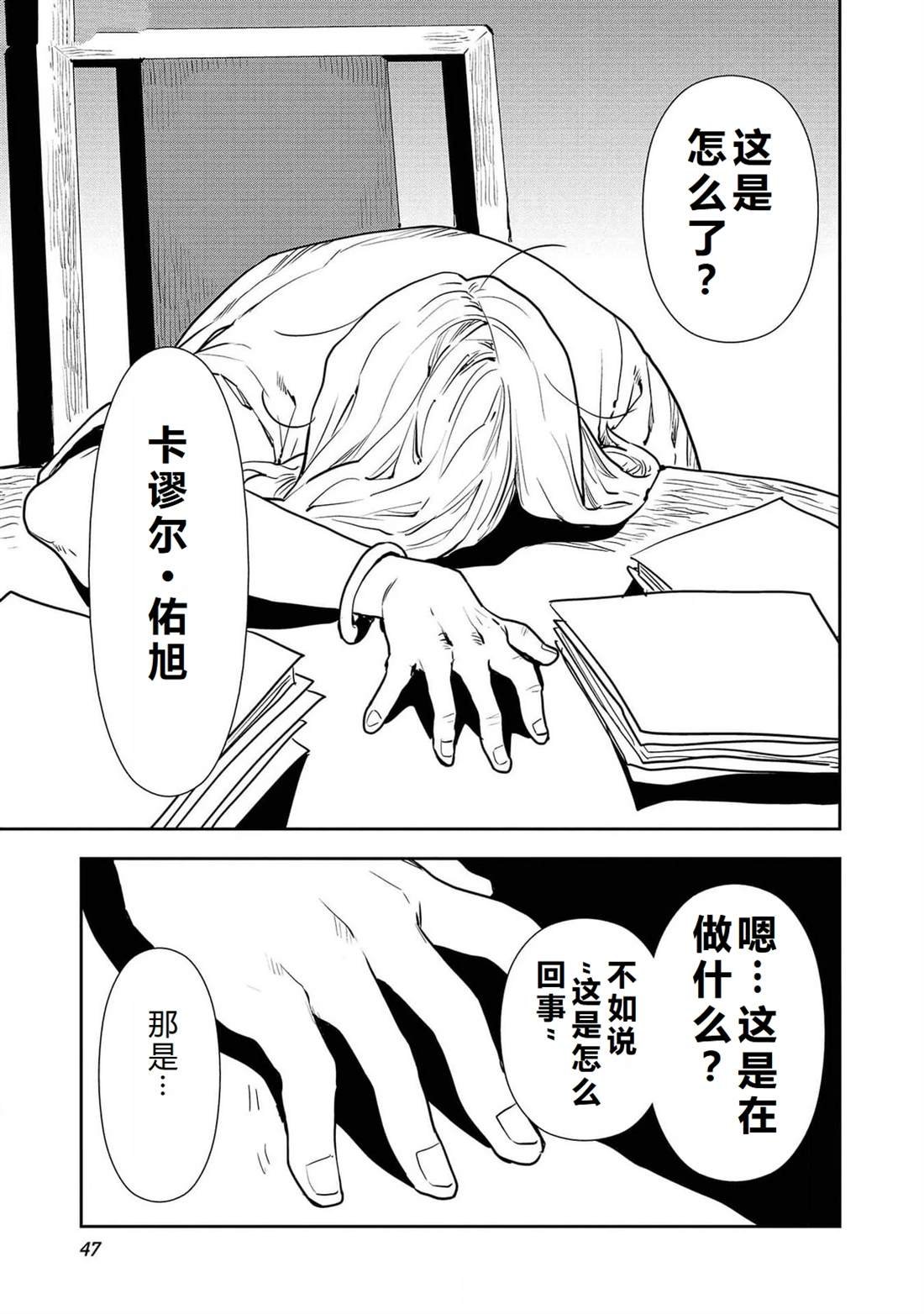 第50话