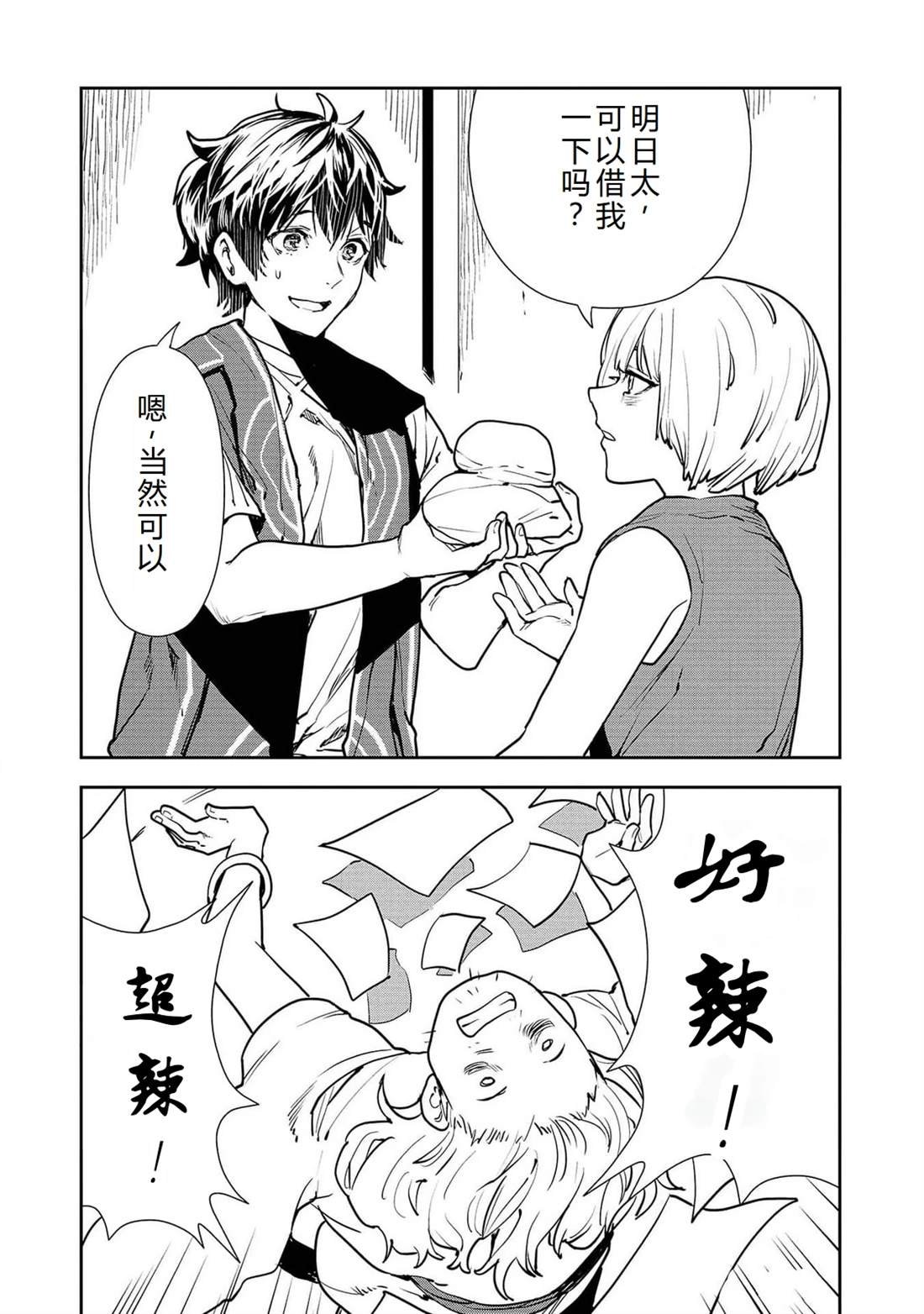 第50话