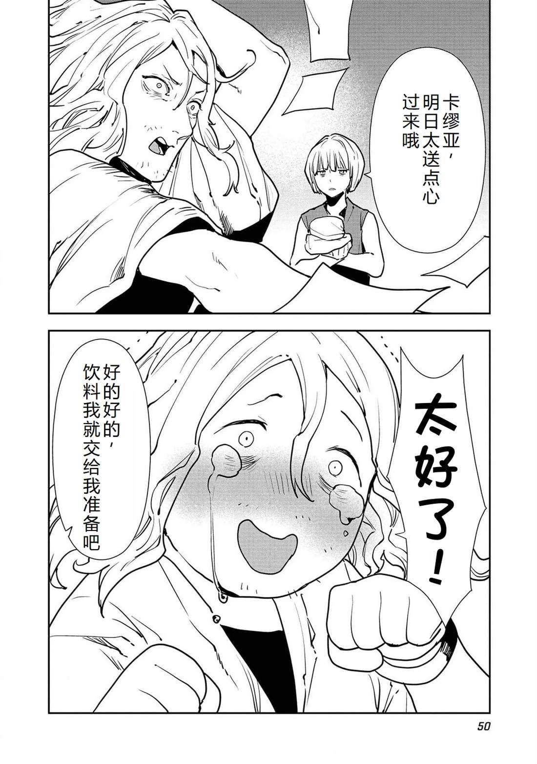 第50话