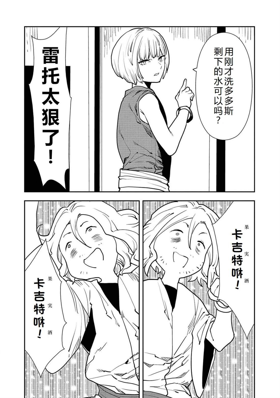 第50话