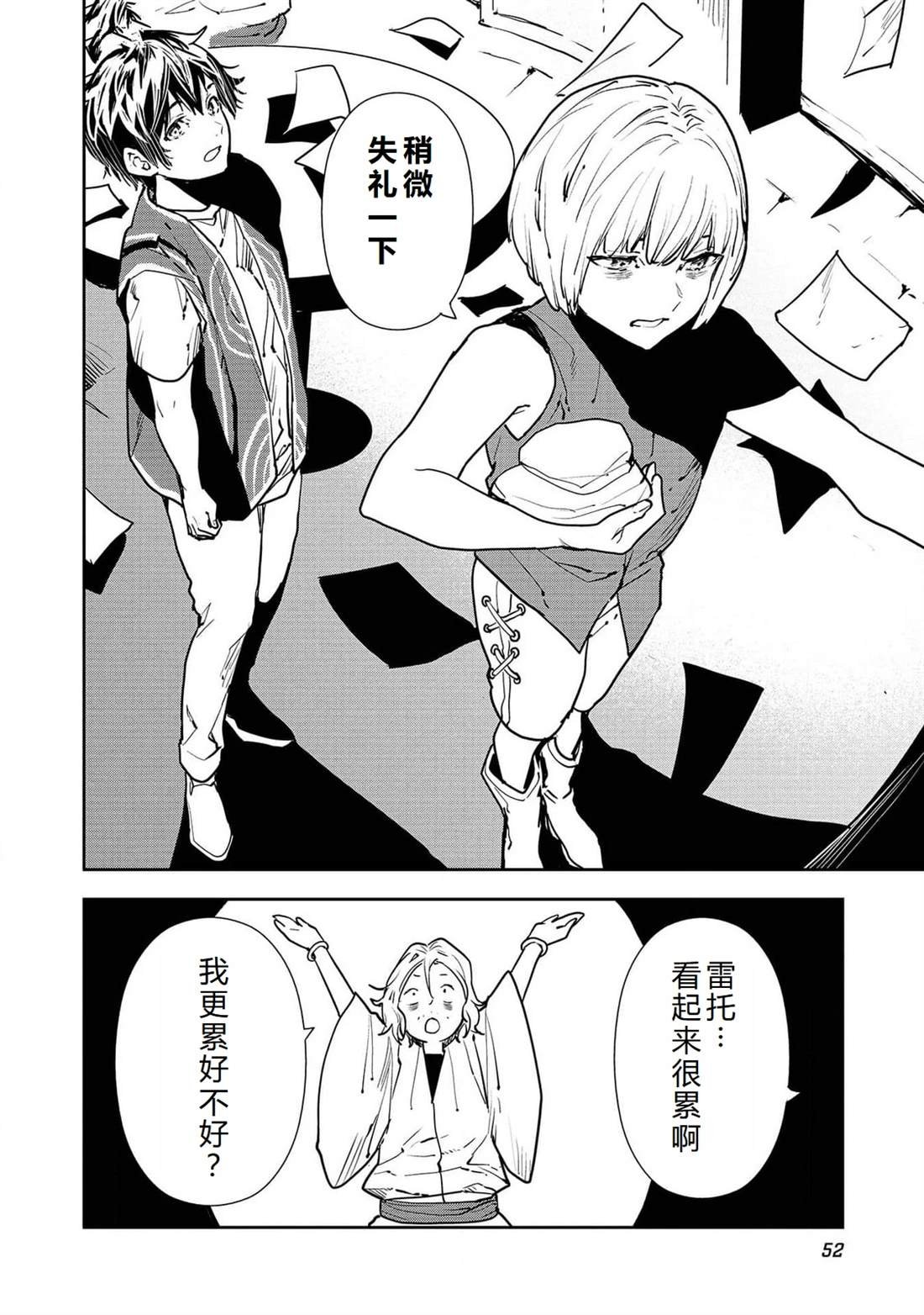 第50话