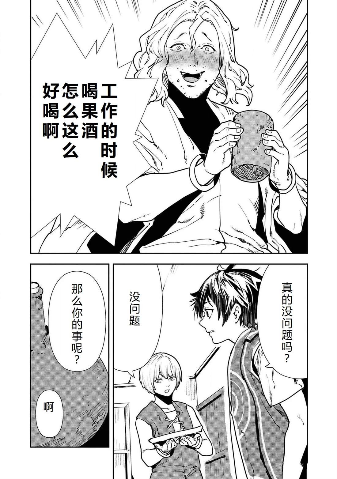 第50话