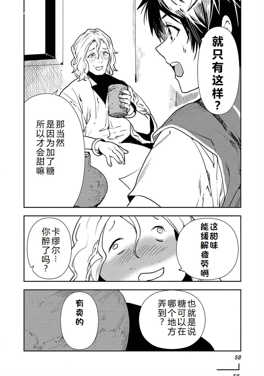 第50话