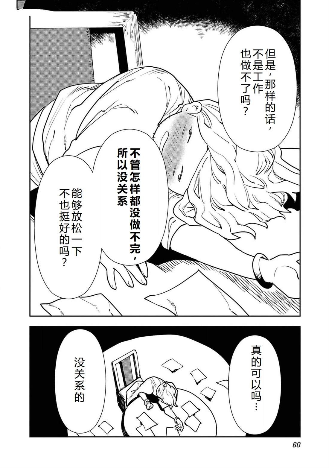 第50话