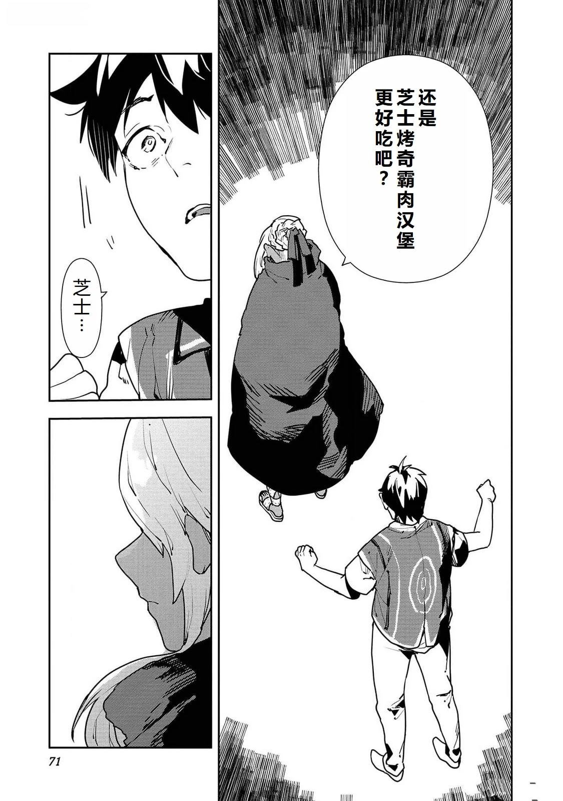 第51话