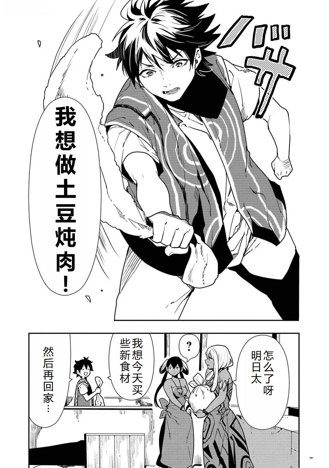 第51话