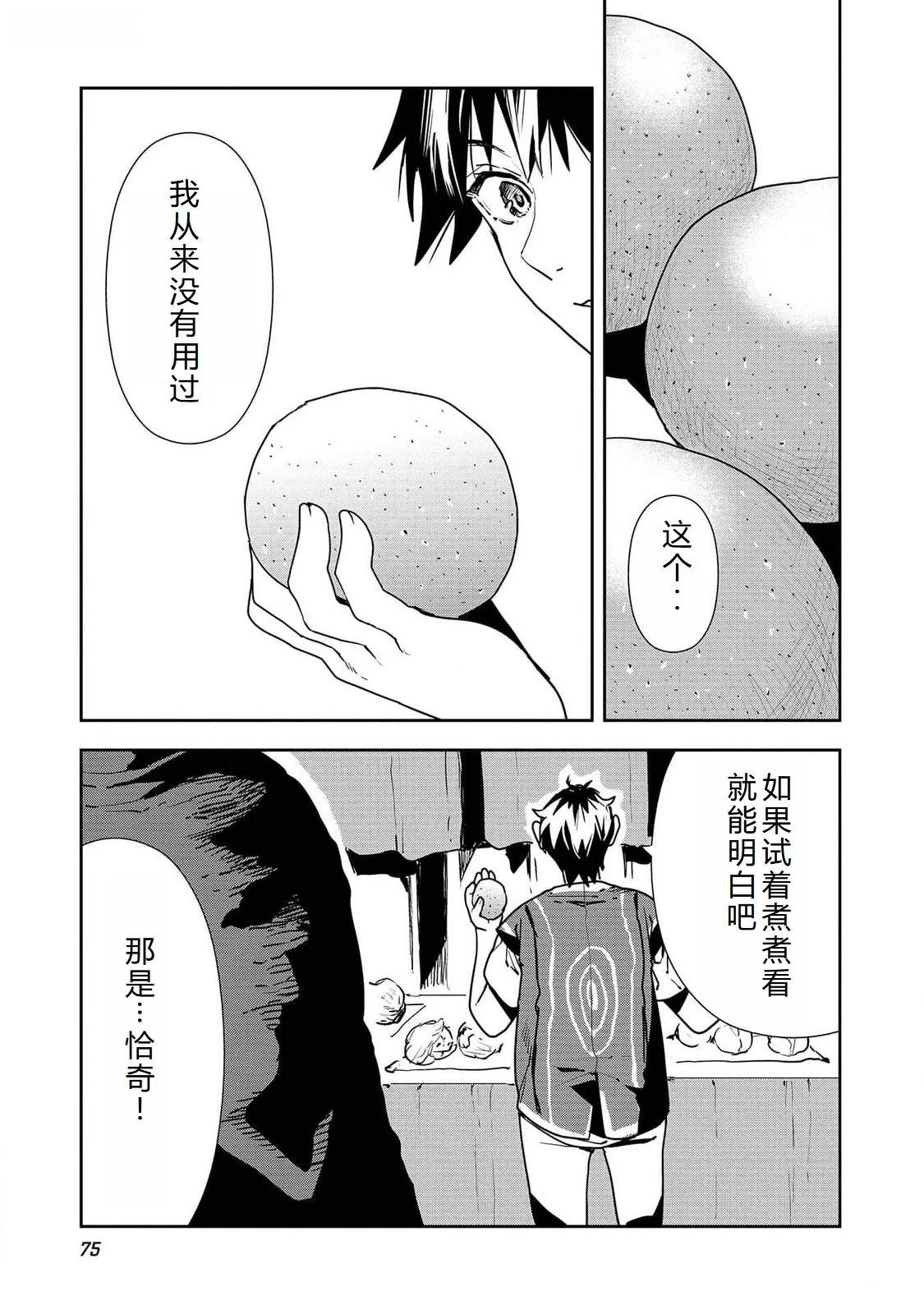 第51话