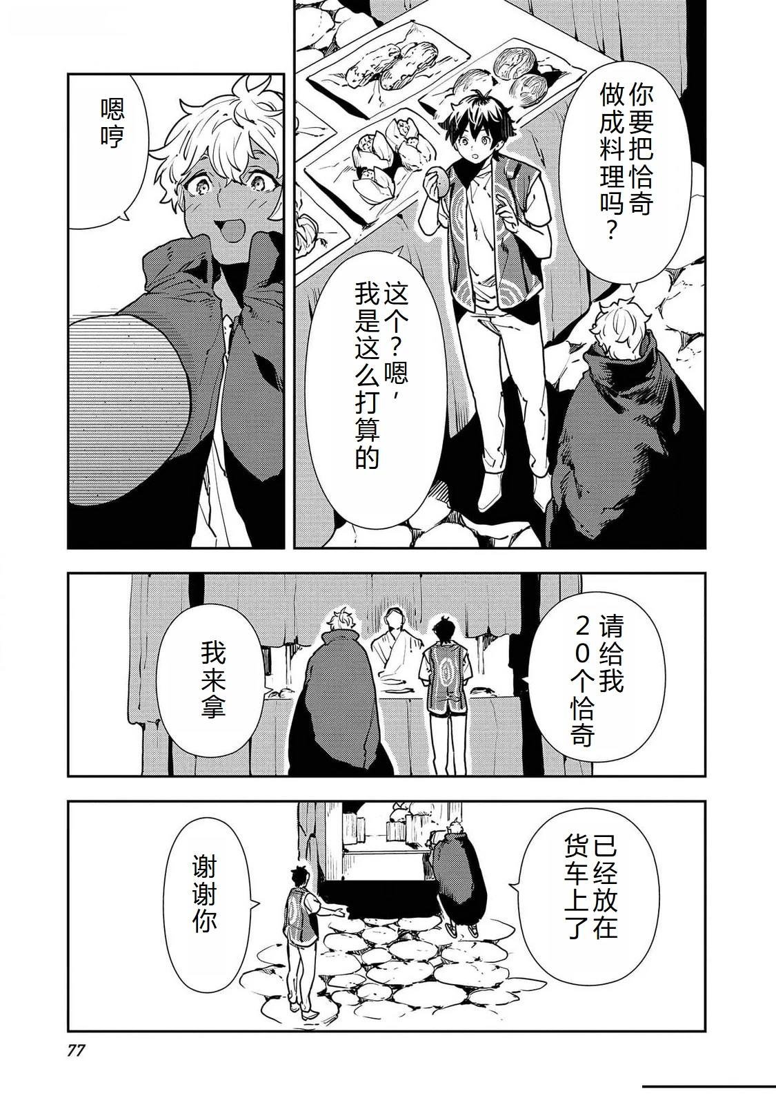 第51话