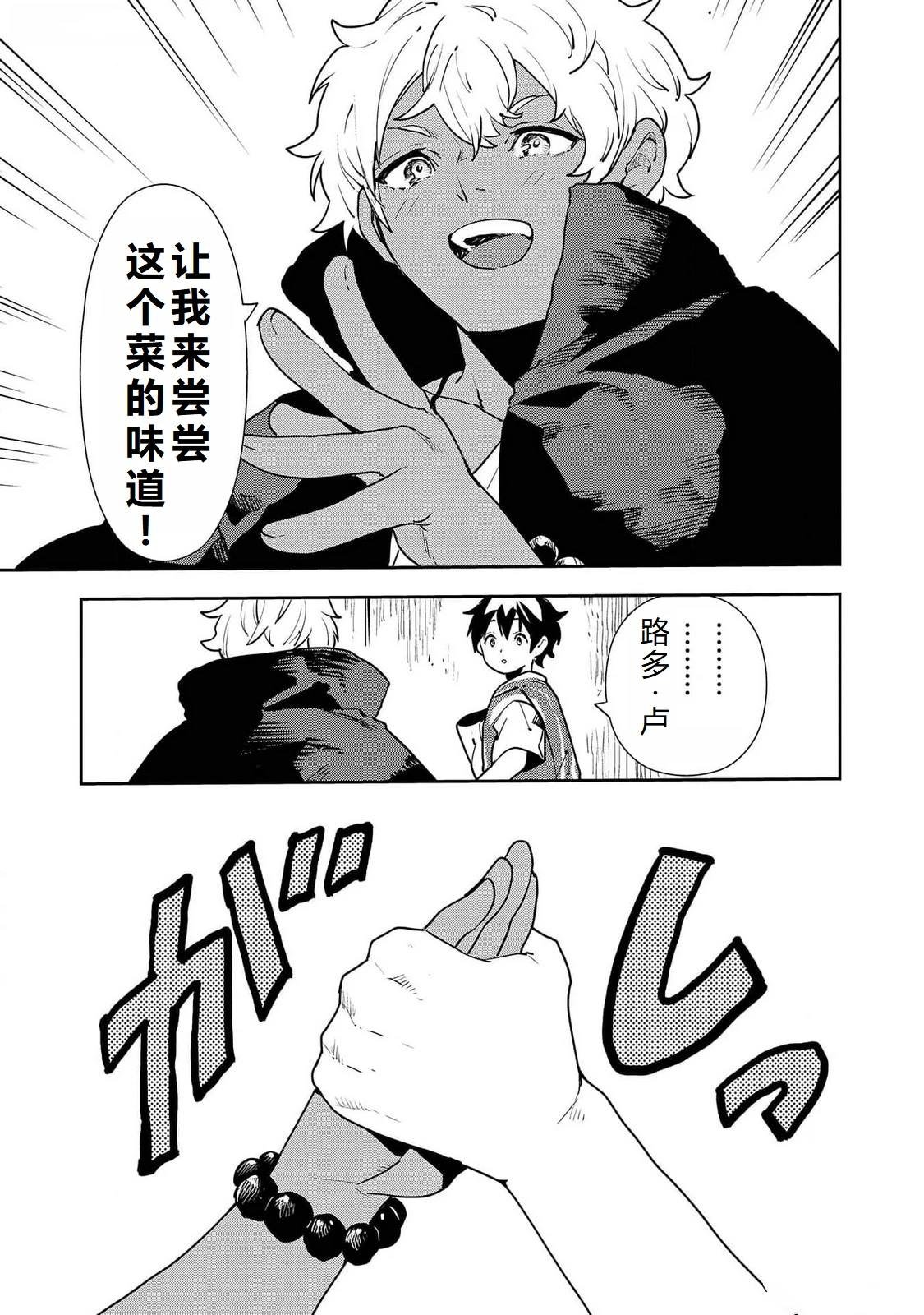 第51话