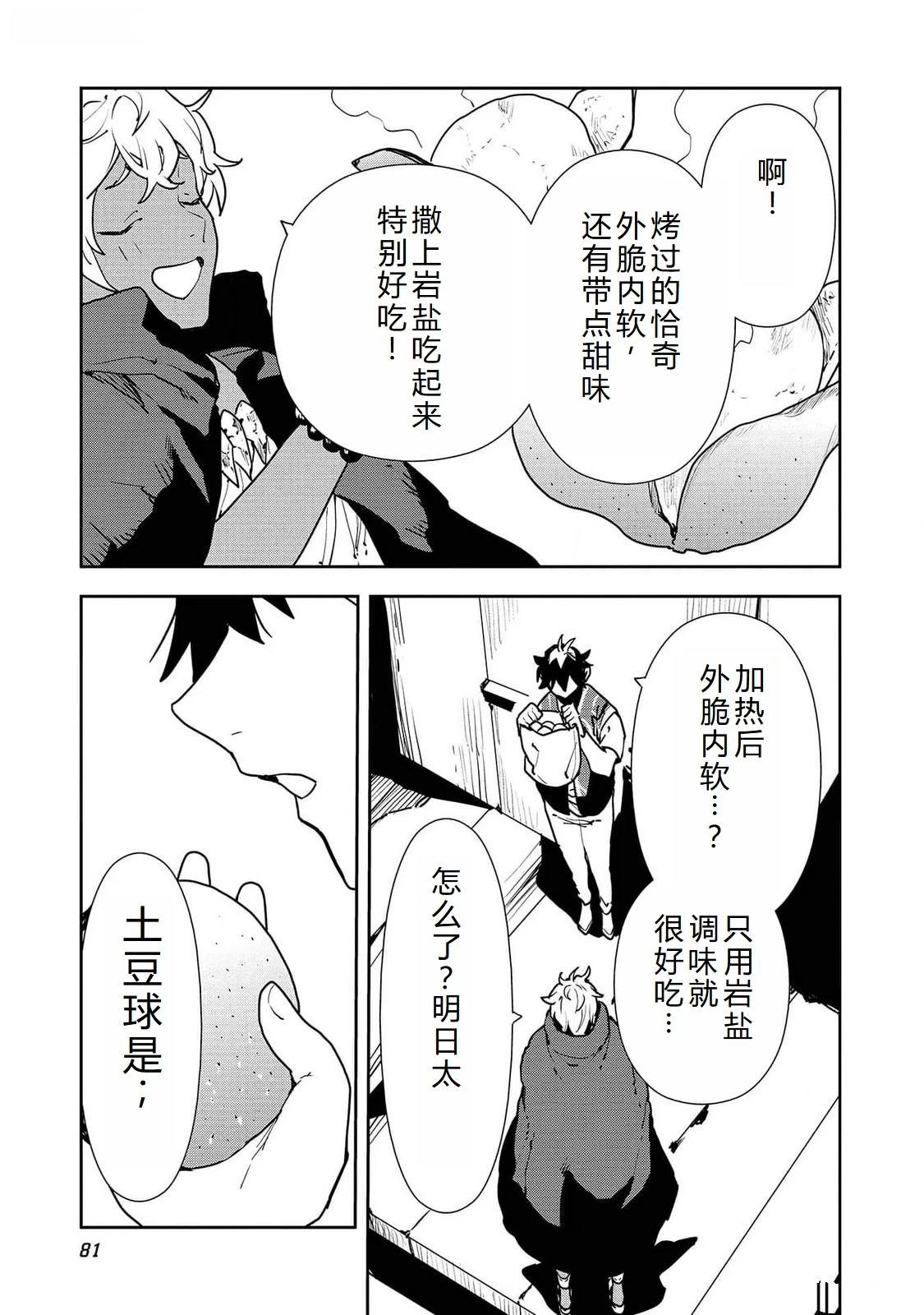 第51话