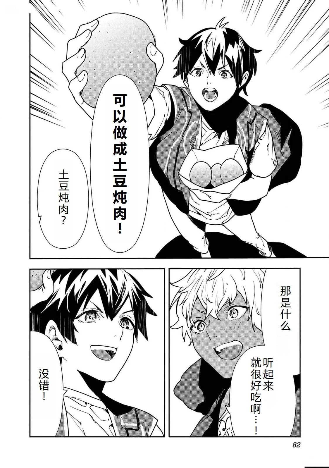 第51话
