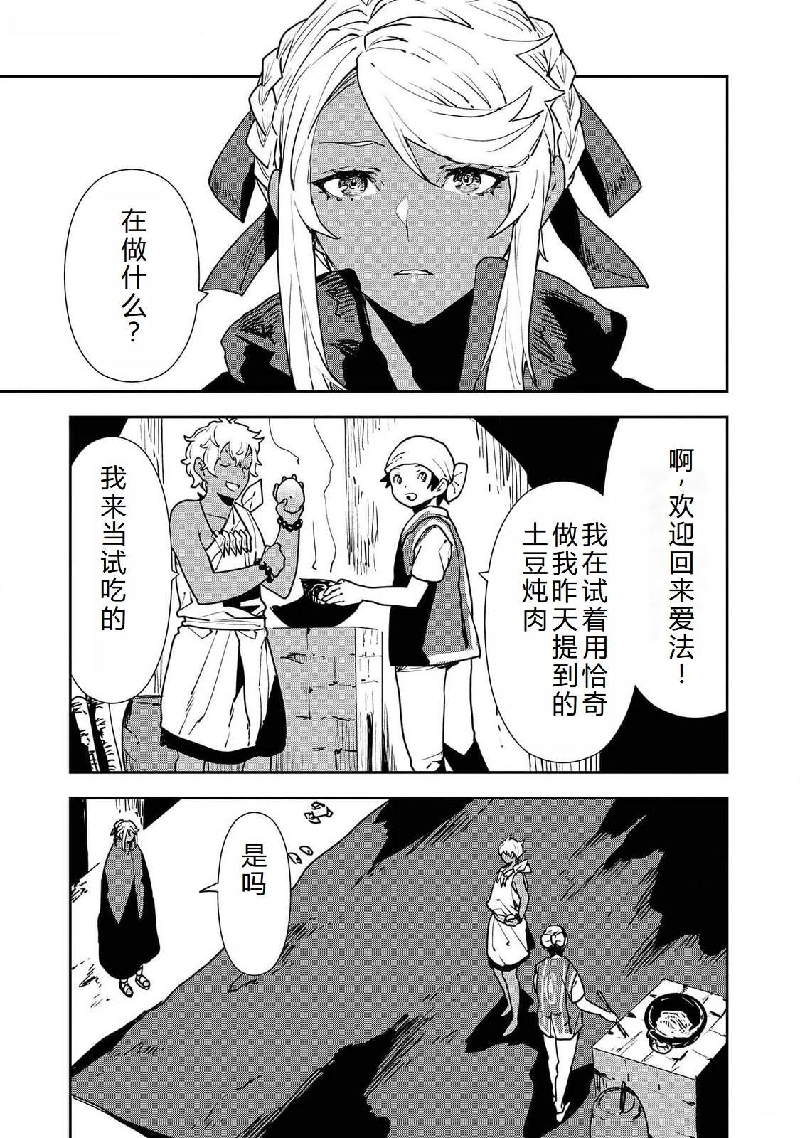 第51话