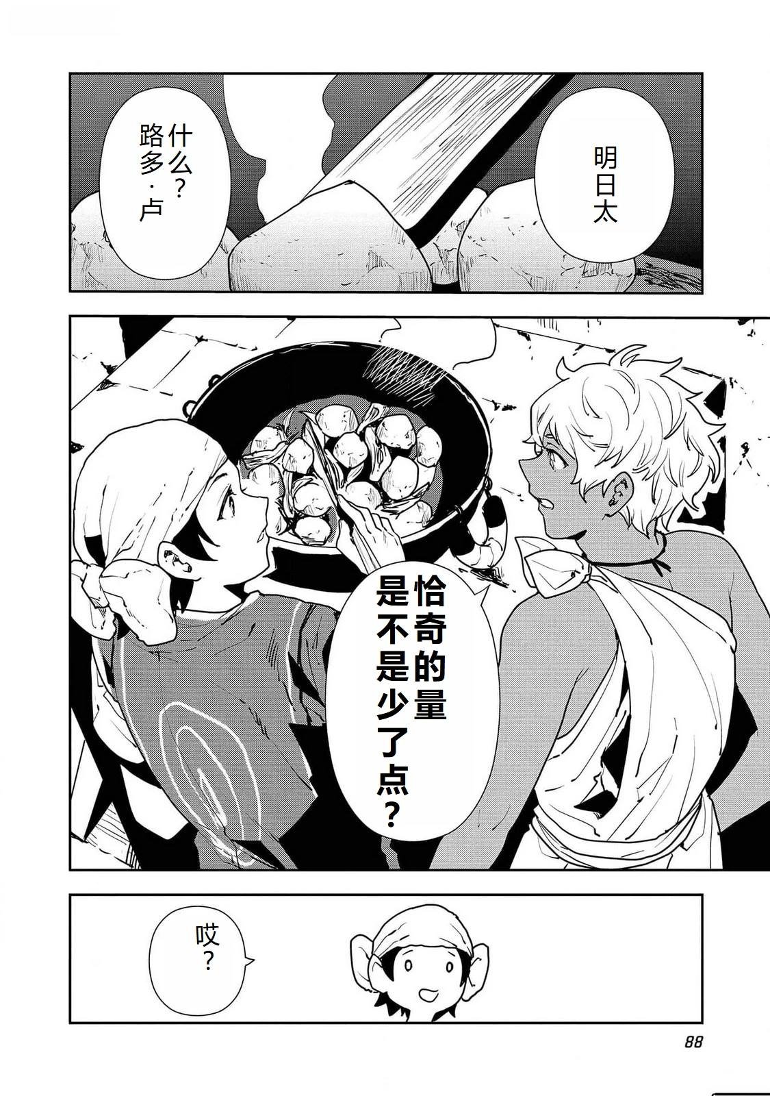 第51话
