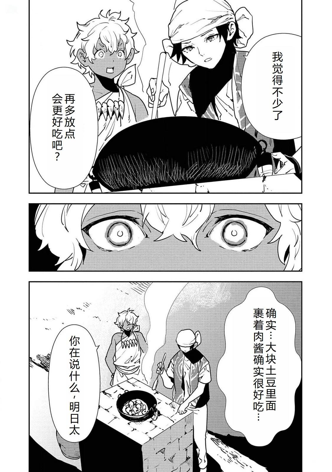 第51话