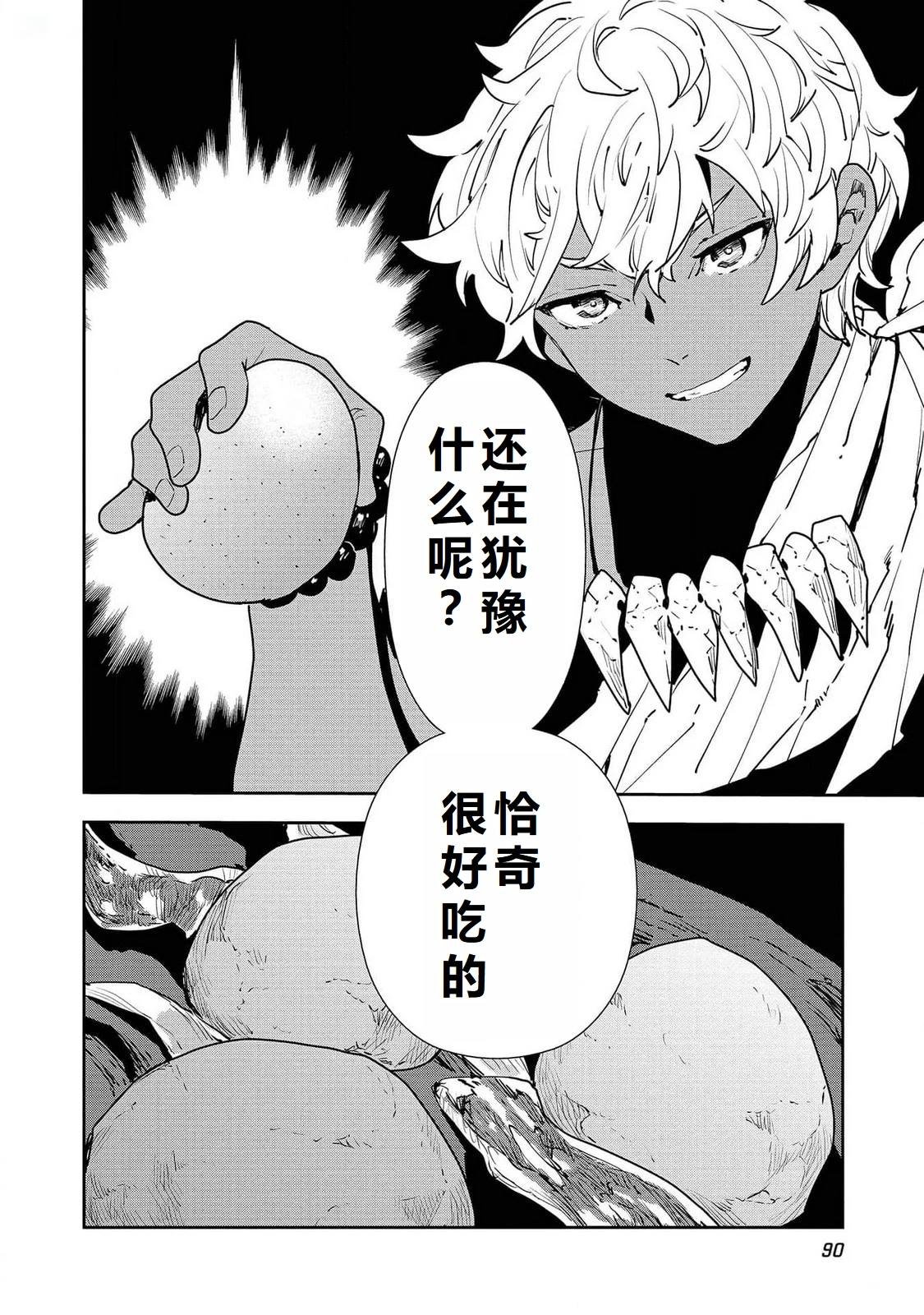第51话