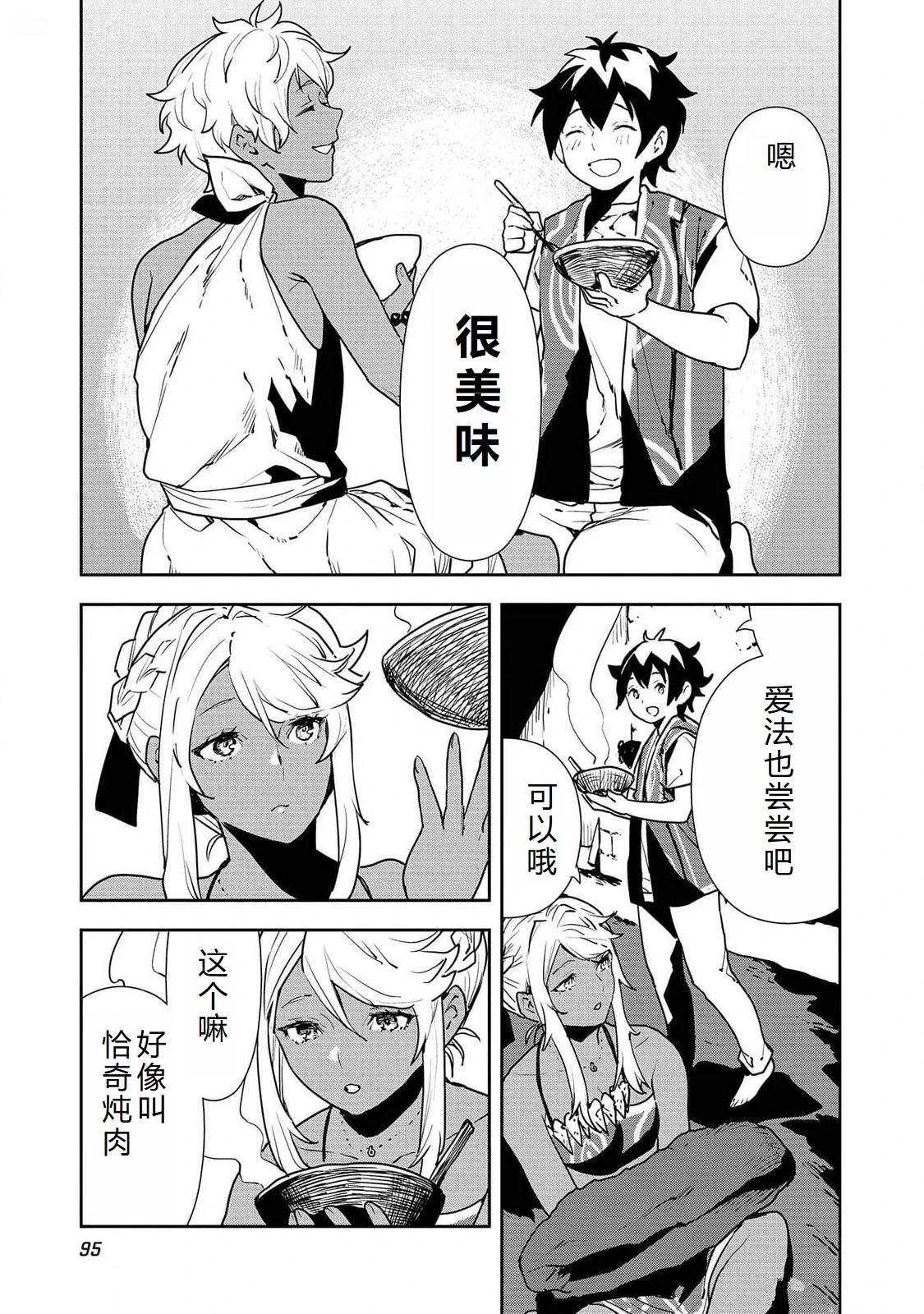 第51话
