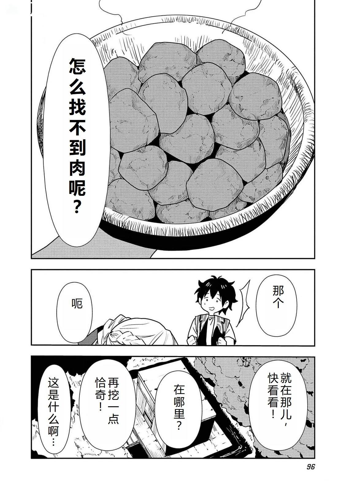第51话