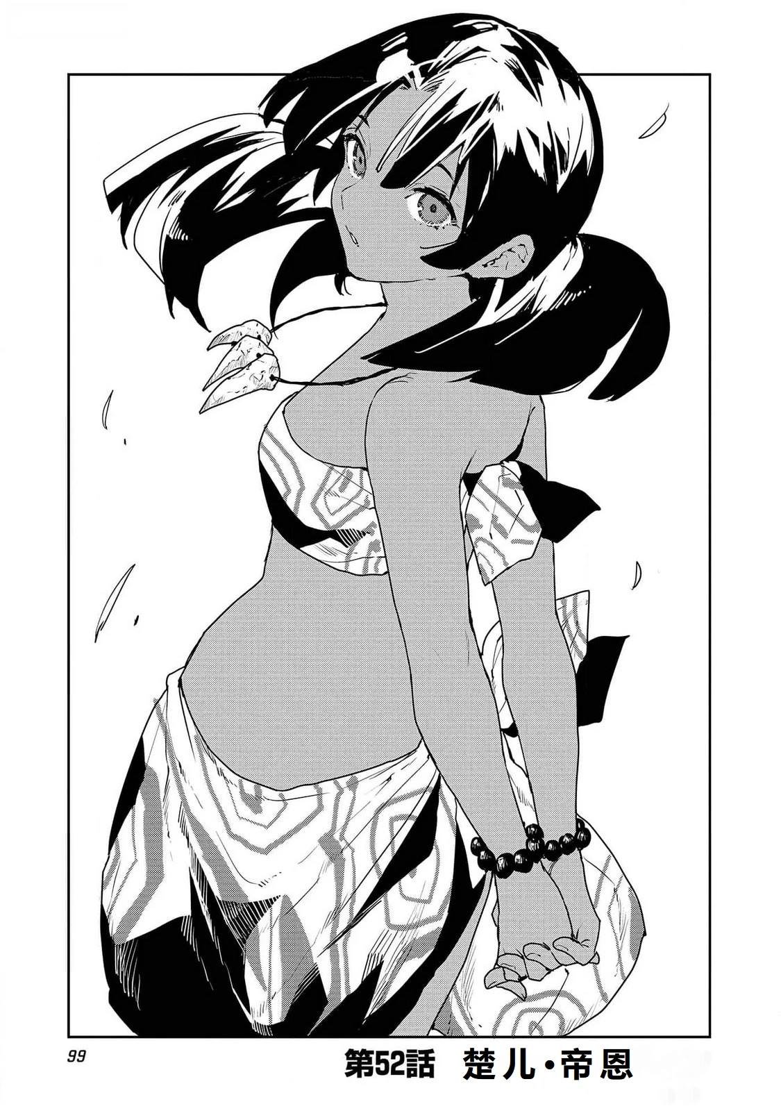 第52话