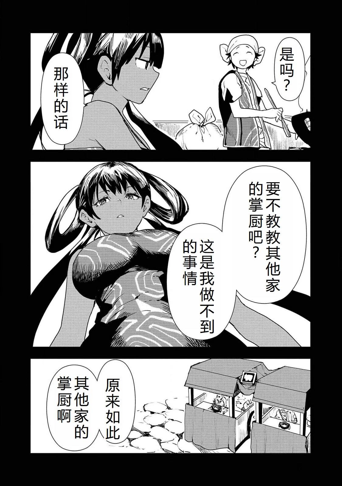 第52话