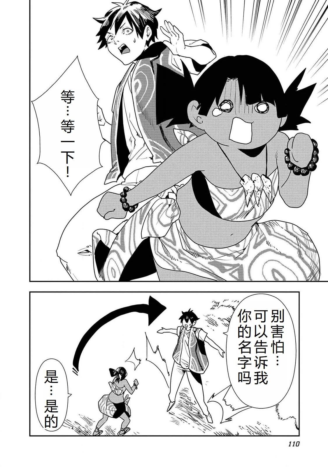 第52话