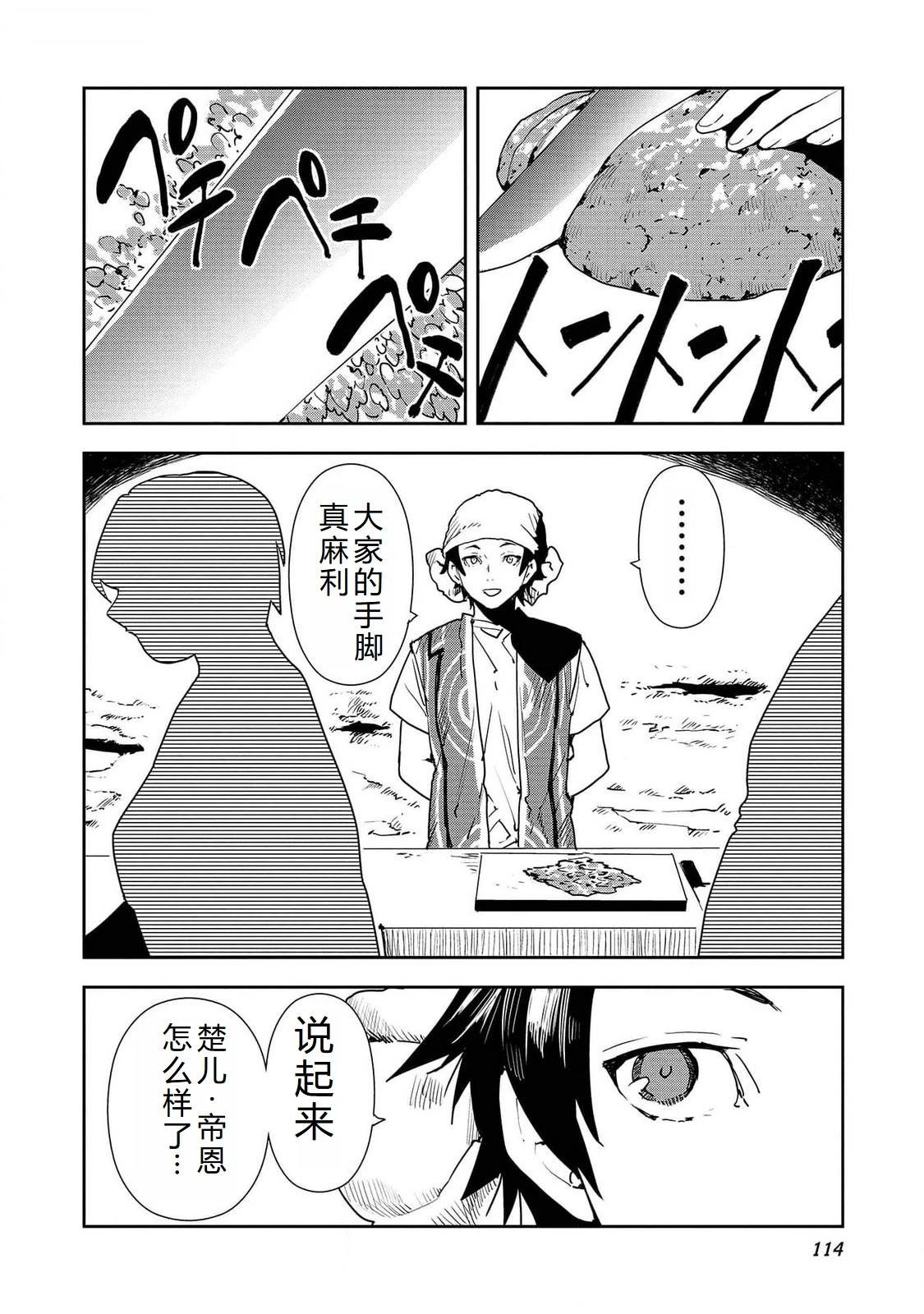 第52话