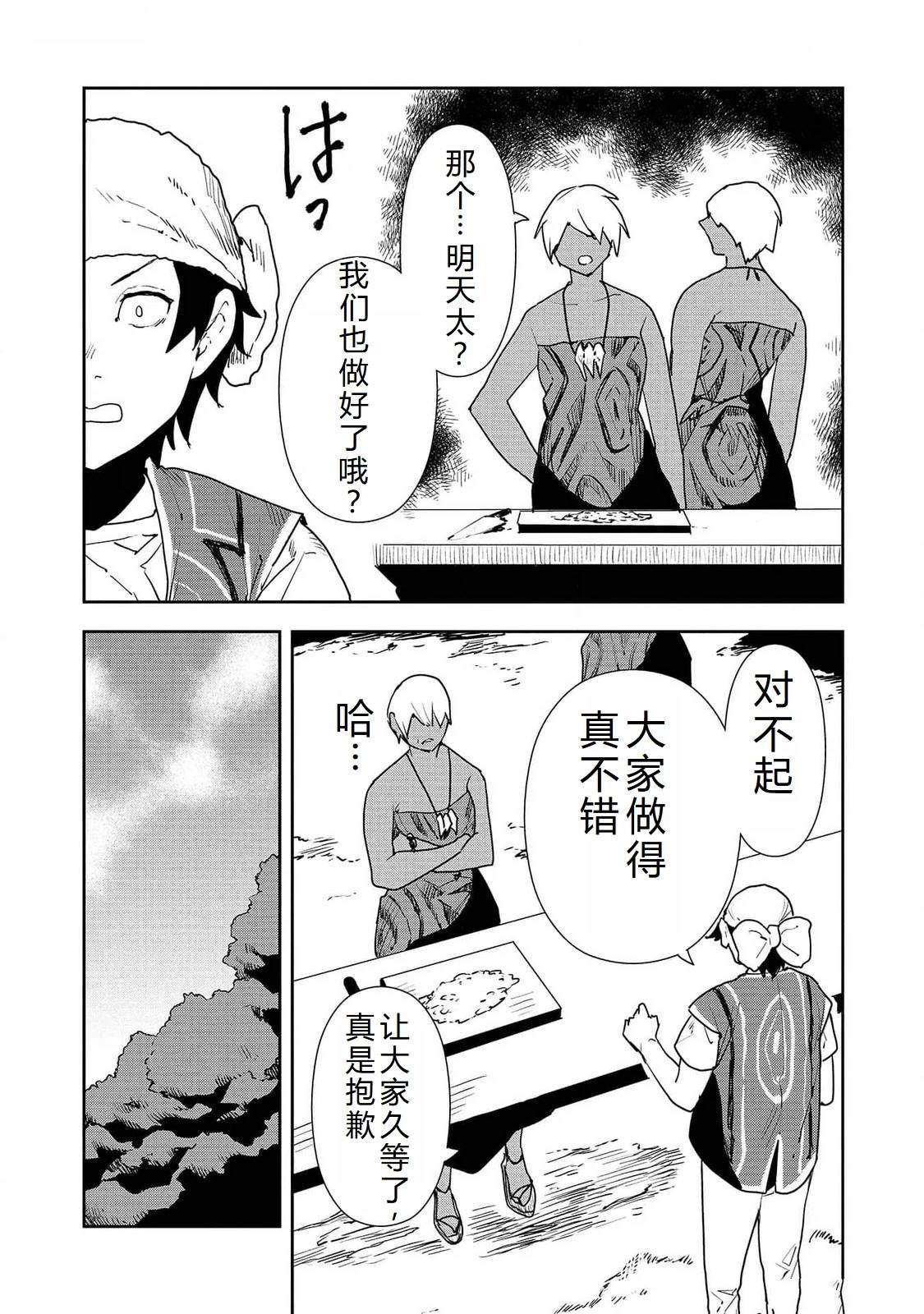 第52话