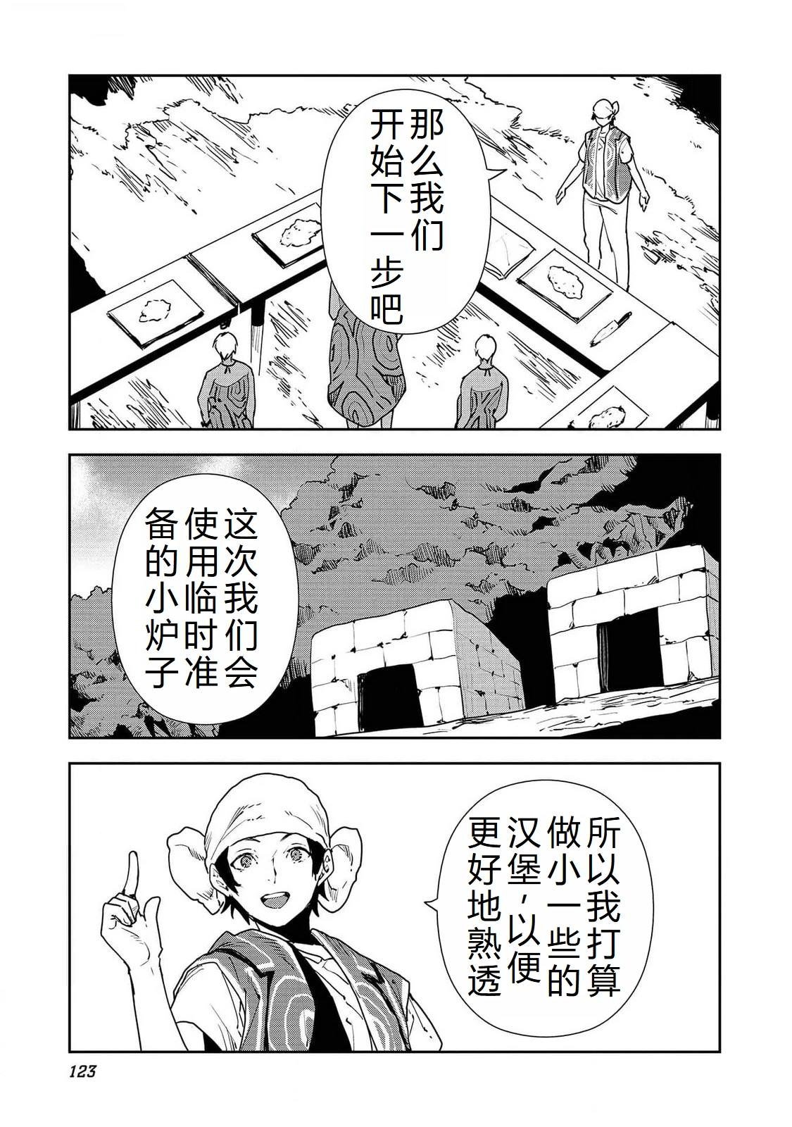 第52话