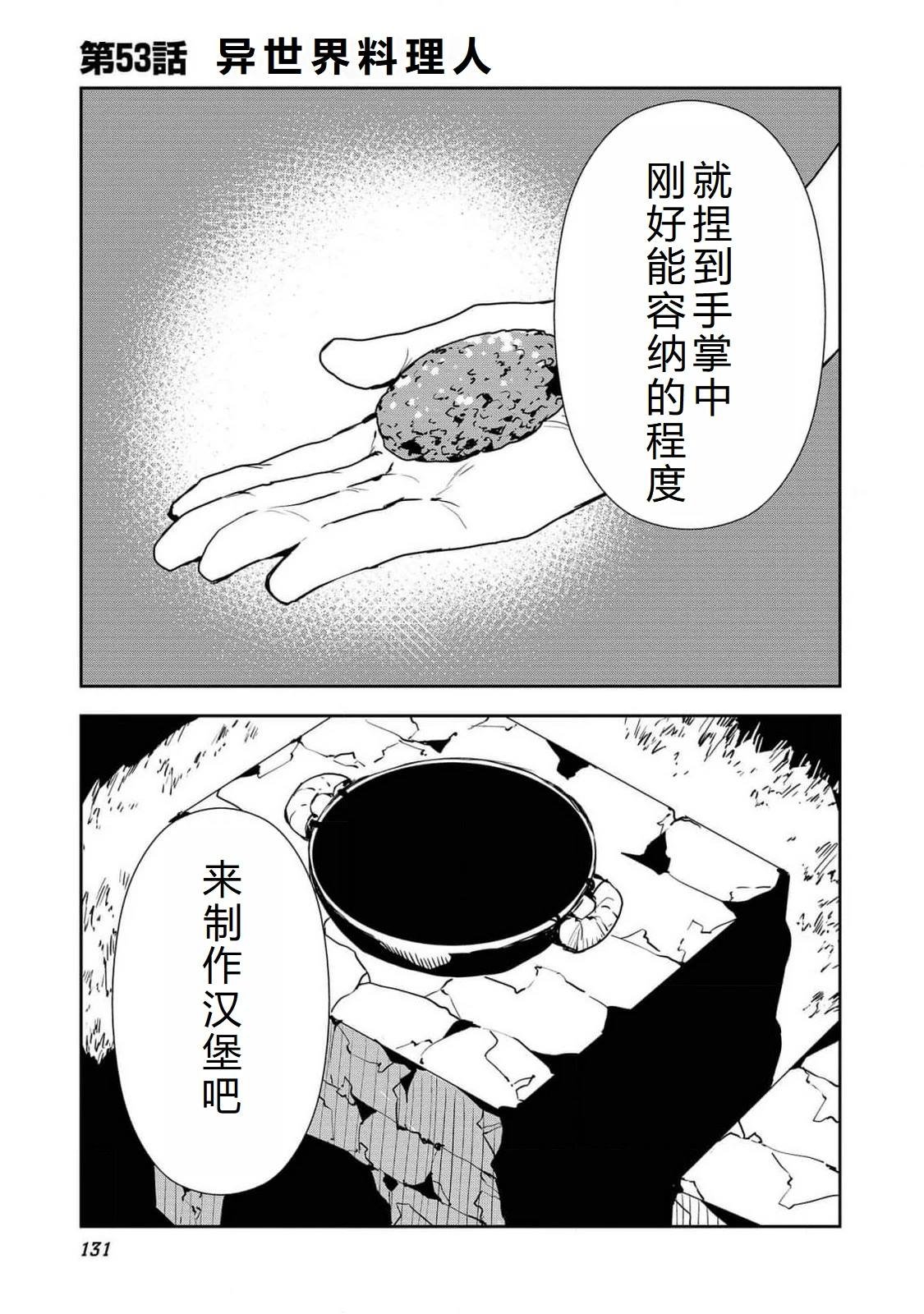 第53话