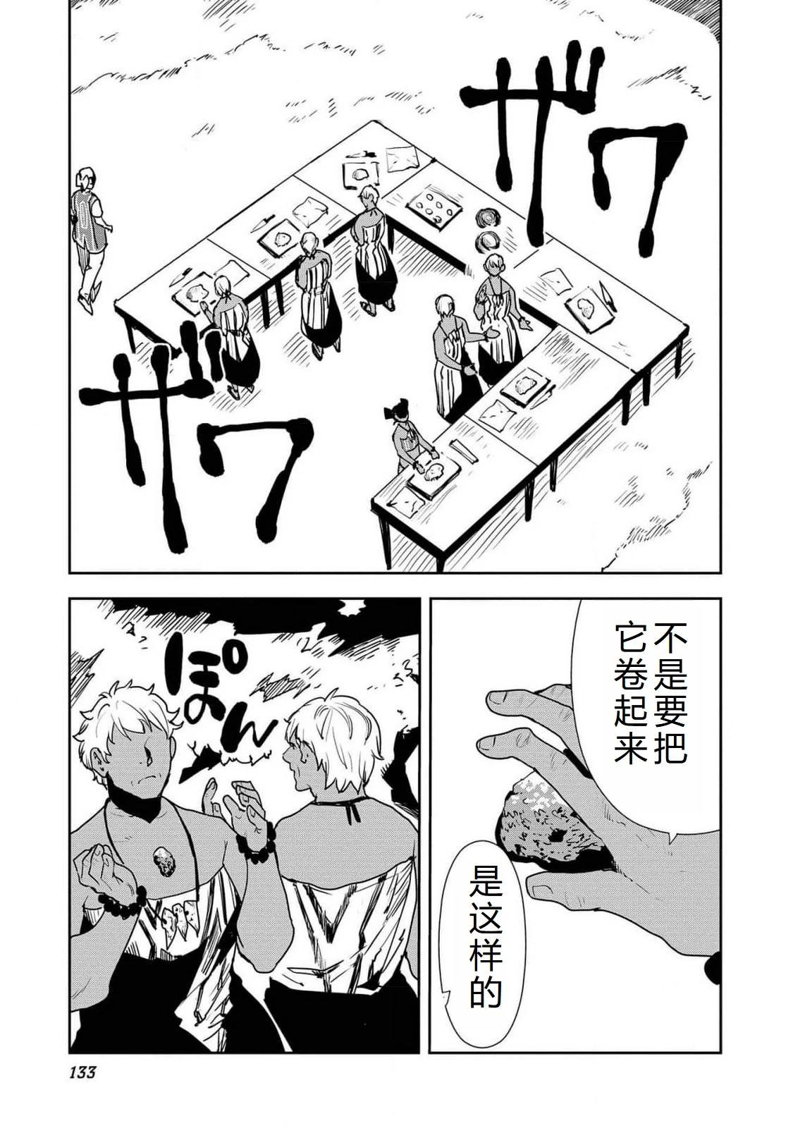 第53话