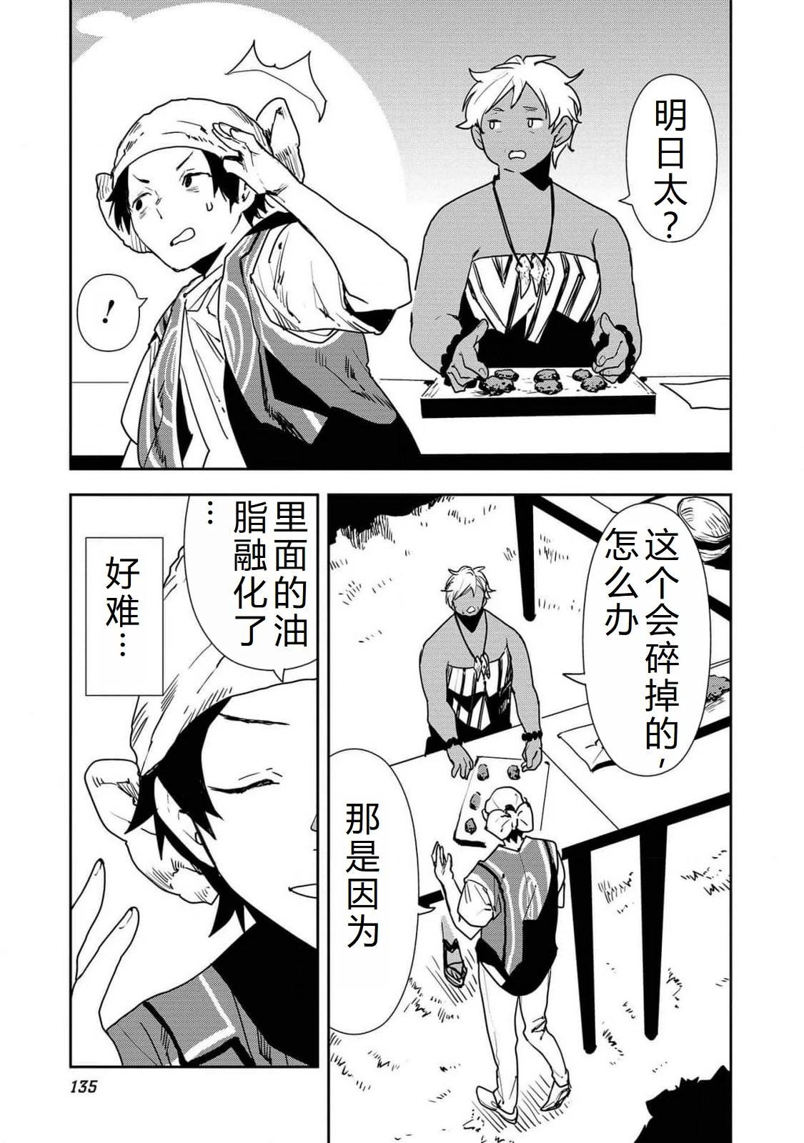 第53话