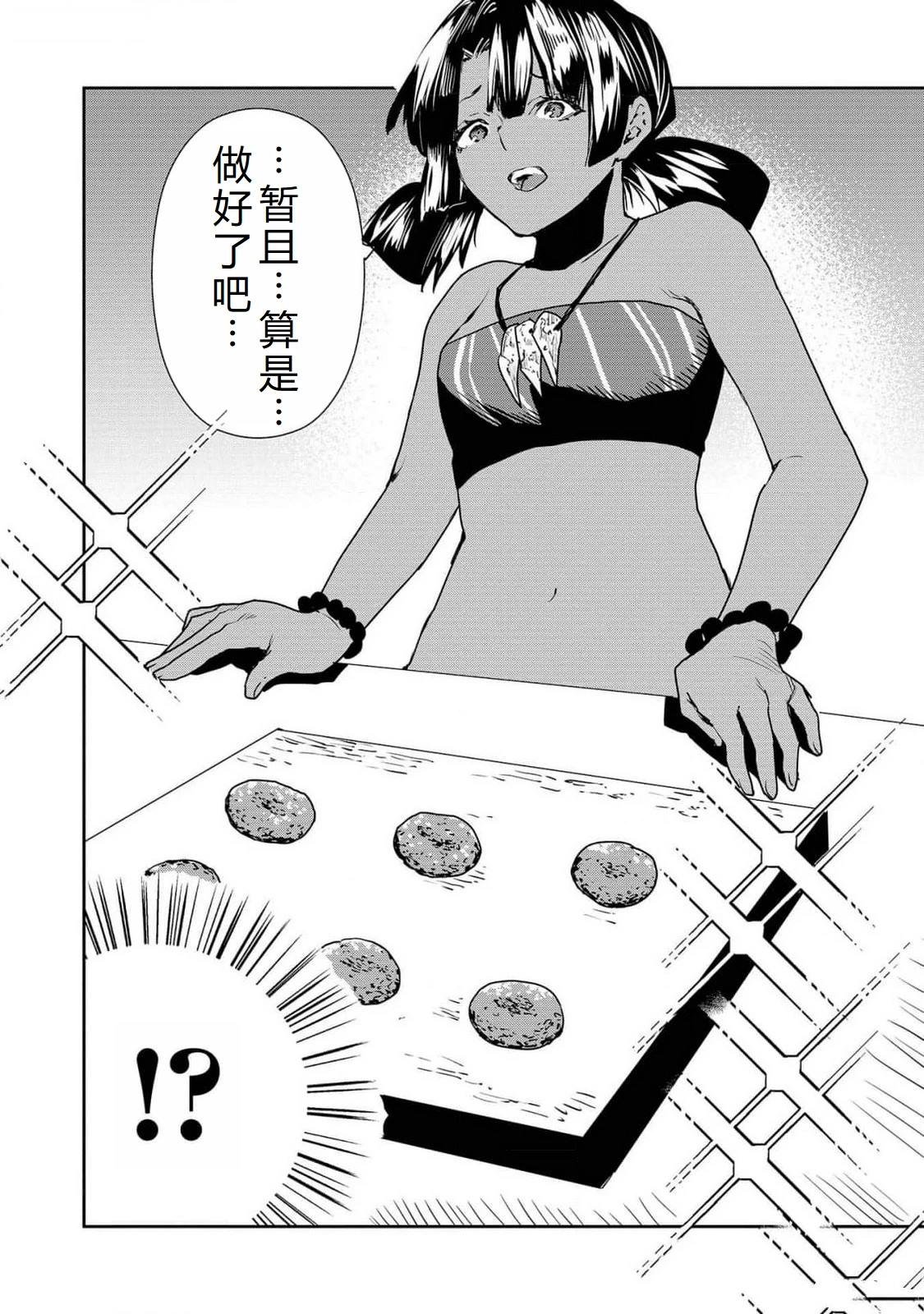第53话