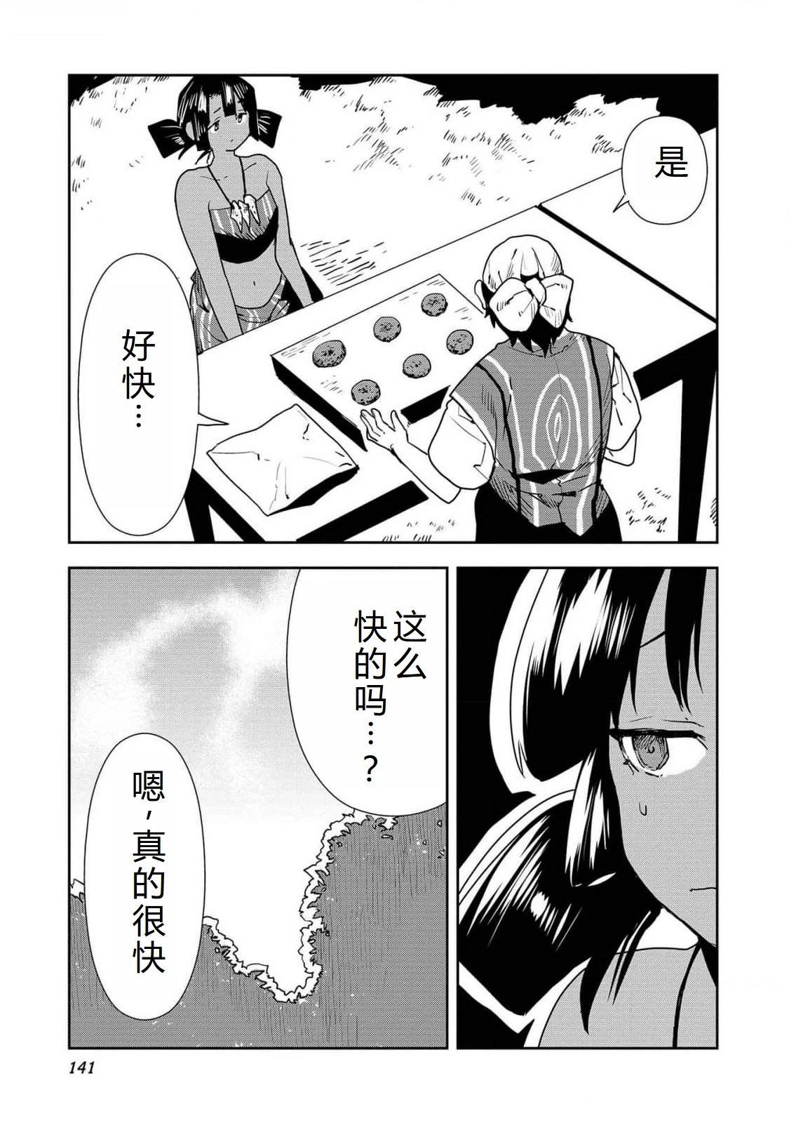 第53话