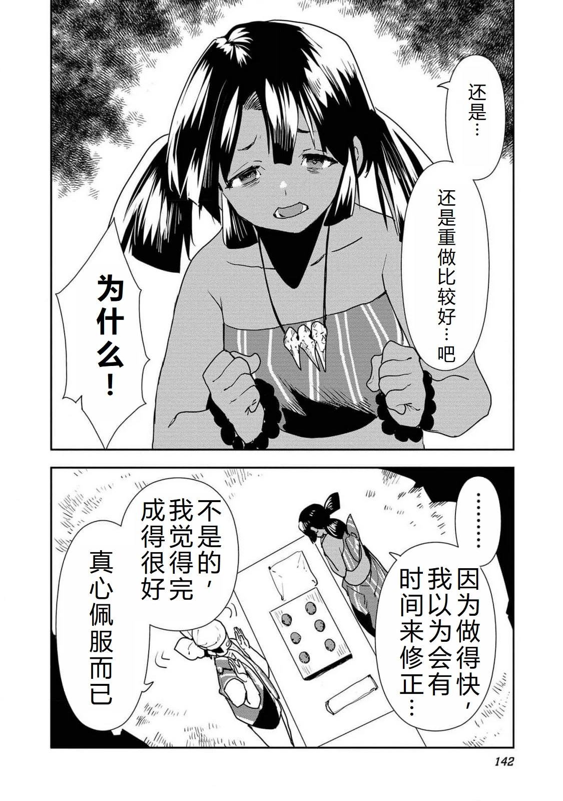 第53话