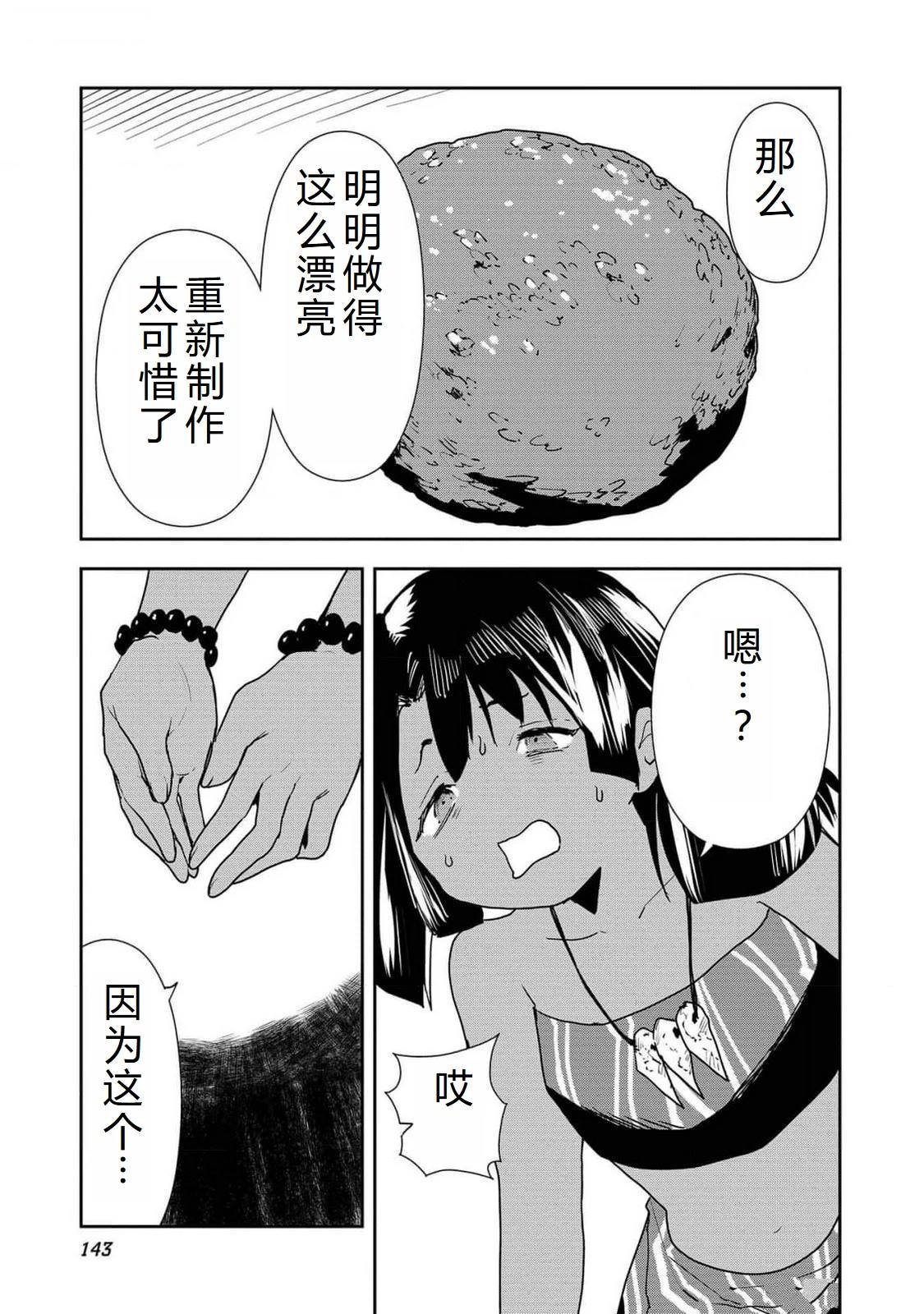 第53话