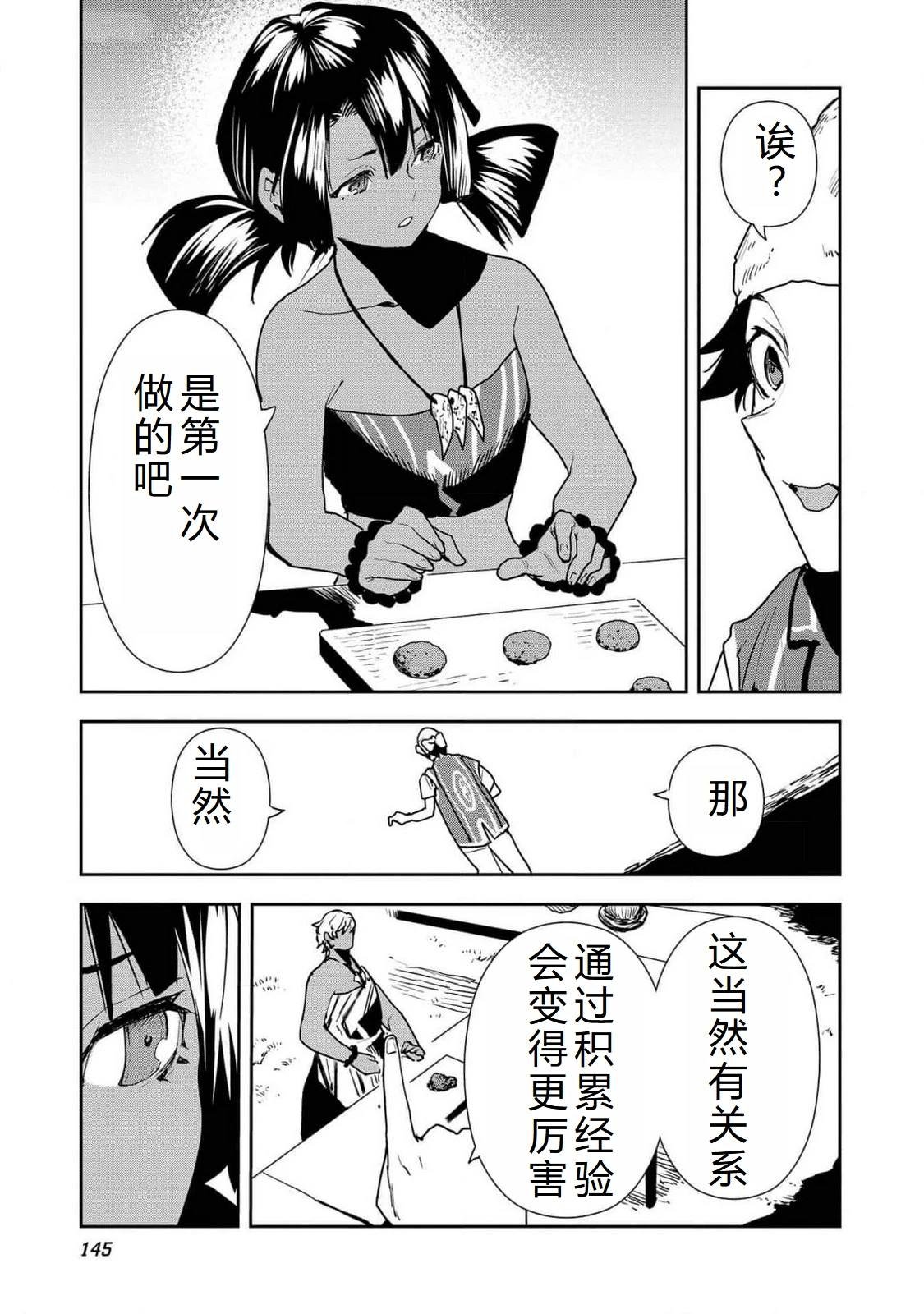 第53话