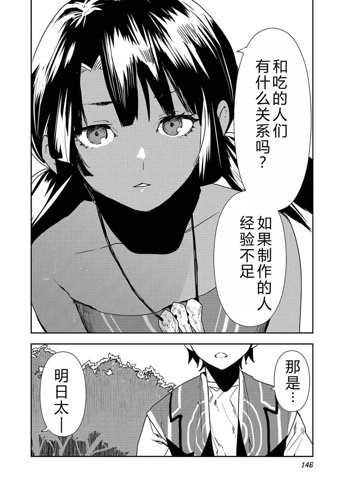第53话
