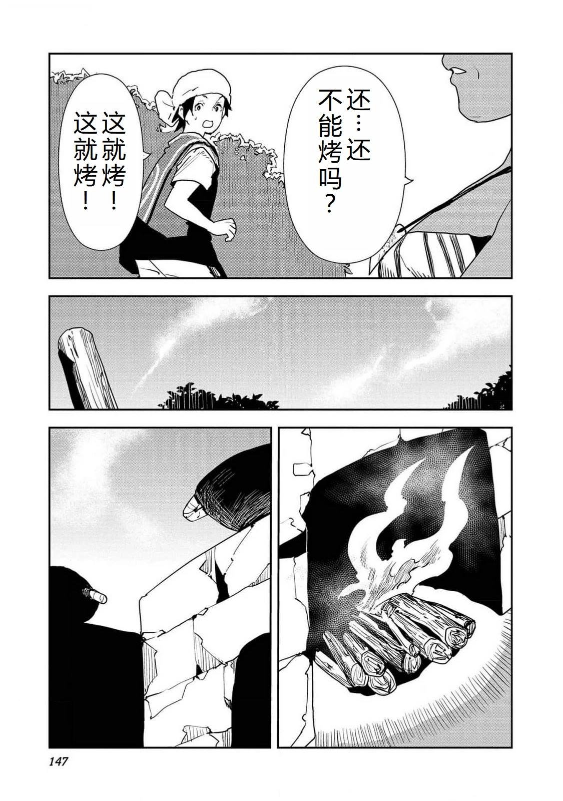 第53话